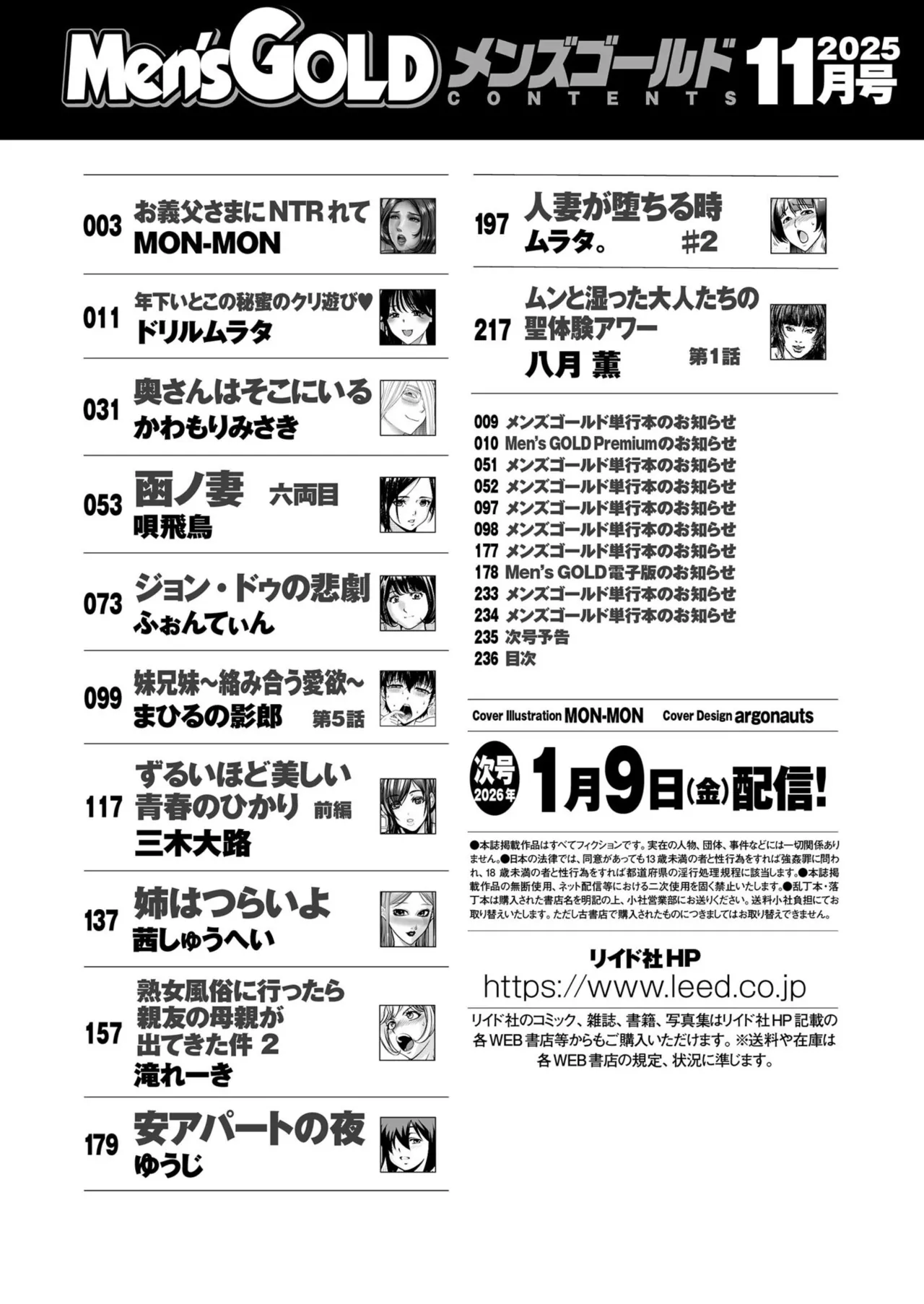 Men's Gold 2025-11 - Page 236