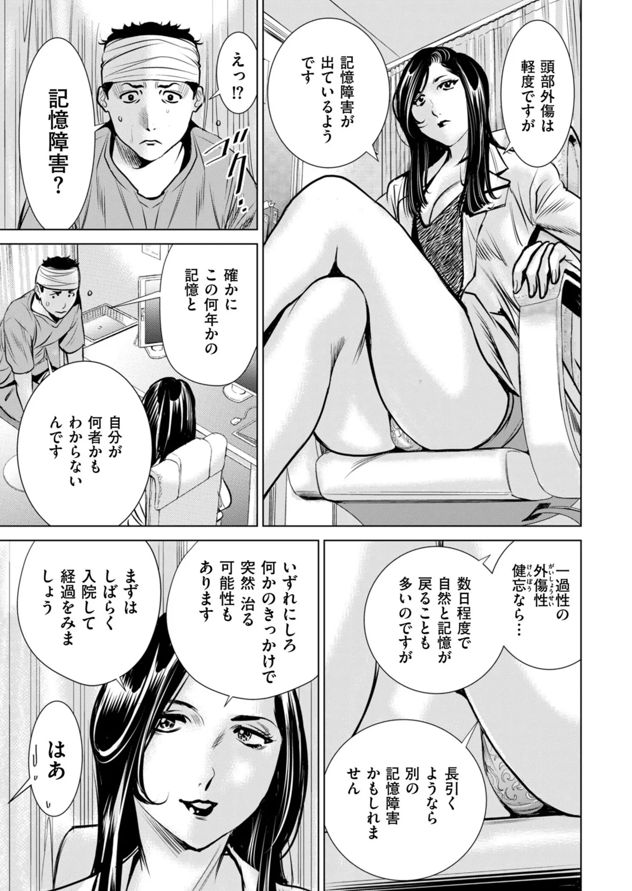 Men's Gold 2025-11 - Page 77