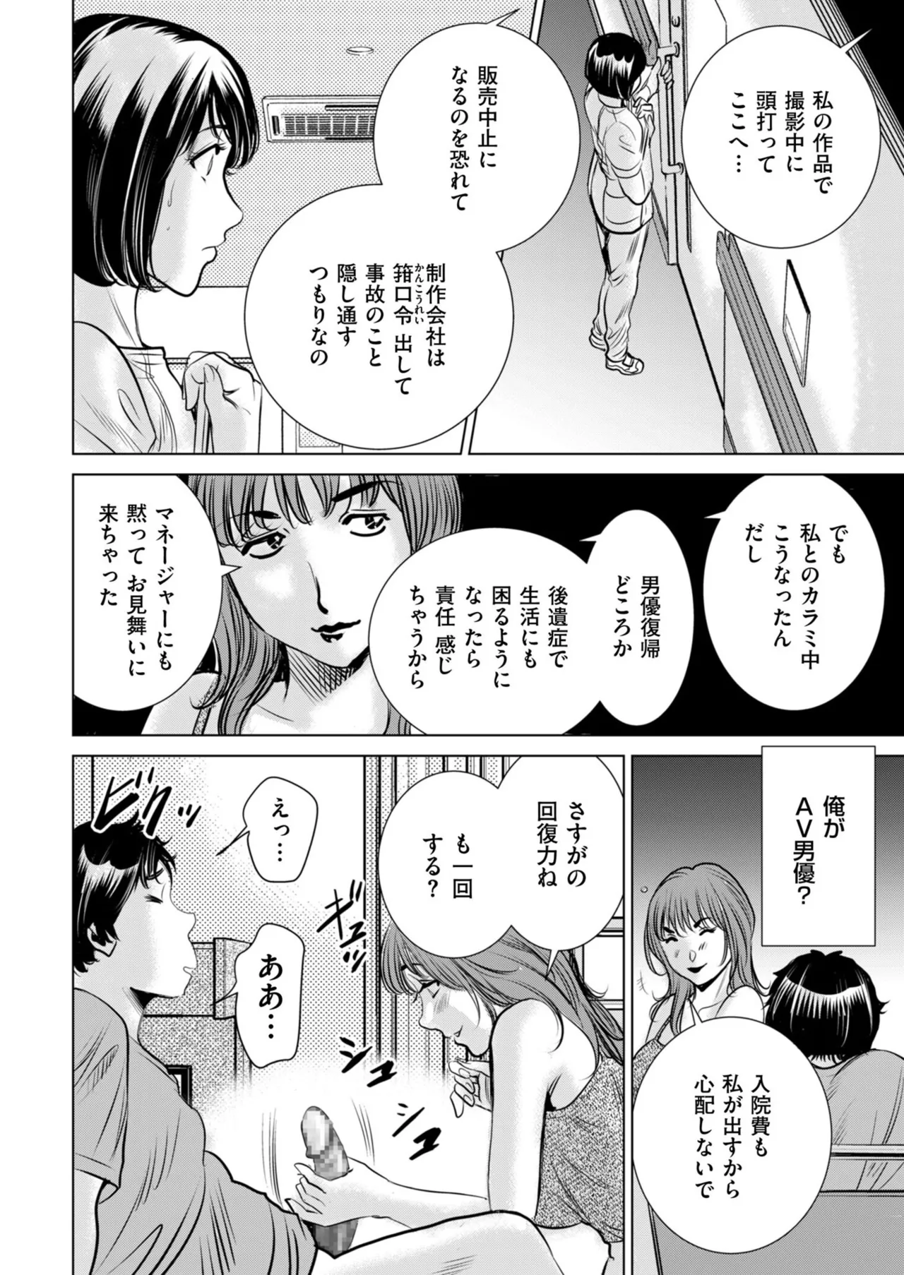 Men's Gold 2025-11 - Page 82