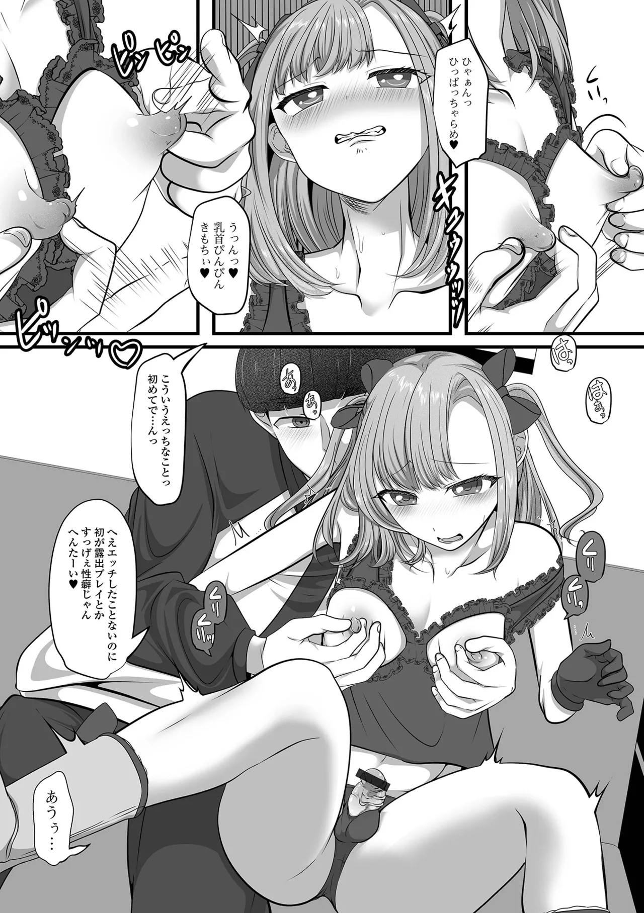 Web Otoko no Ko-llection! S Vol. 114 - Page 39