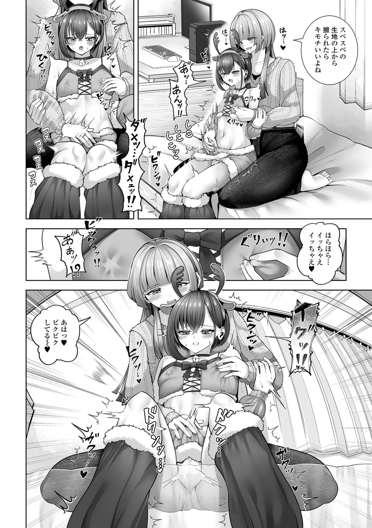 Web Otoko no Ko-llection! S Vol. 114 - Page 56