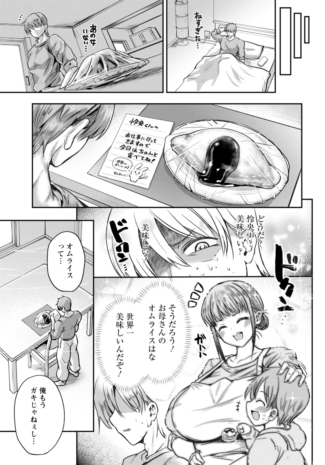 ANGEL Club 2026-01 - Page 23