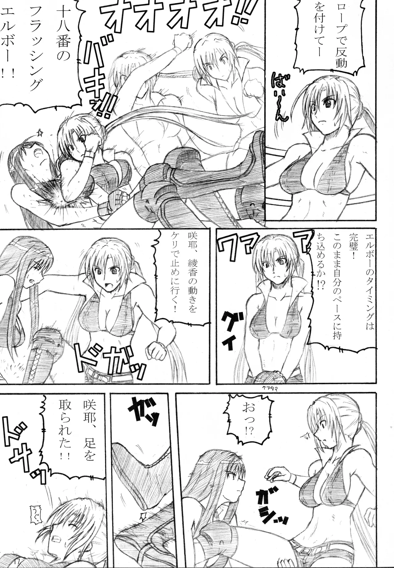 Kikan Gyaru Resu No. 2 - Page 16