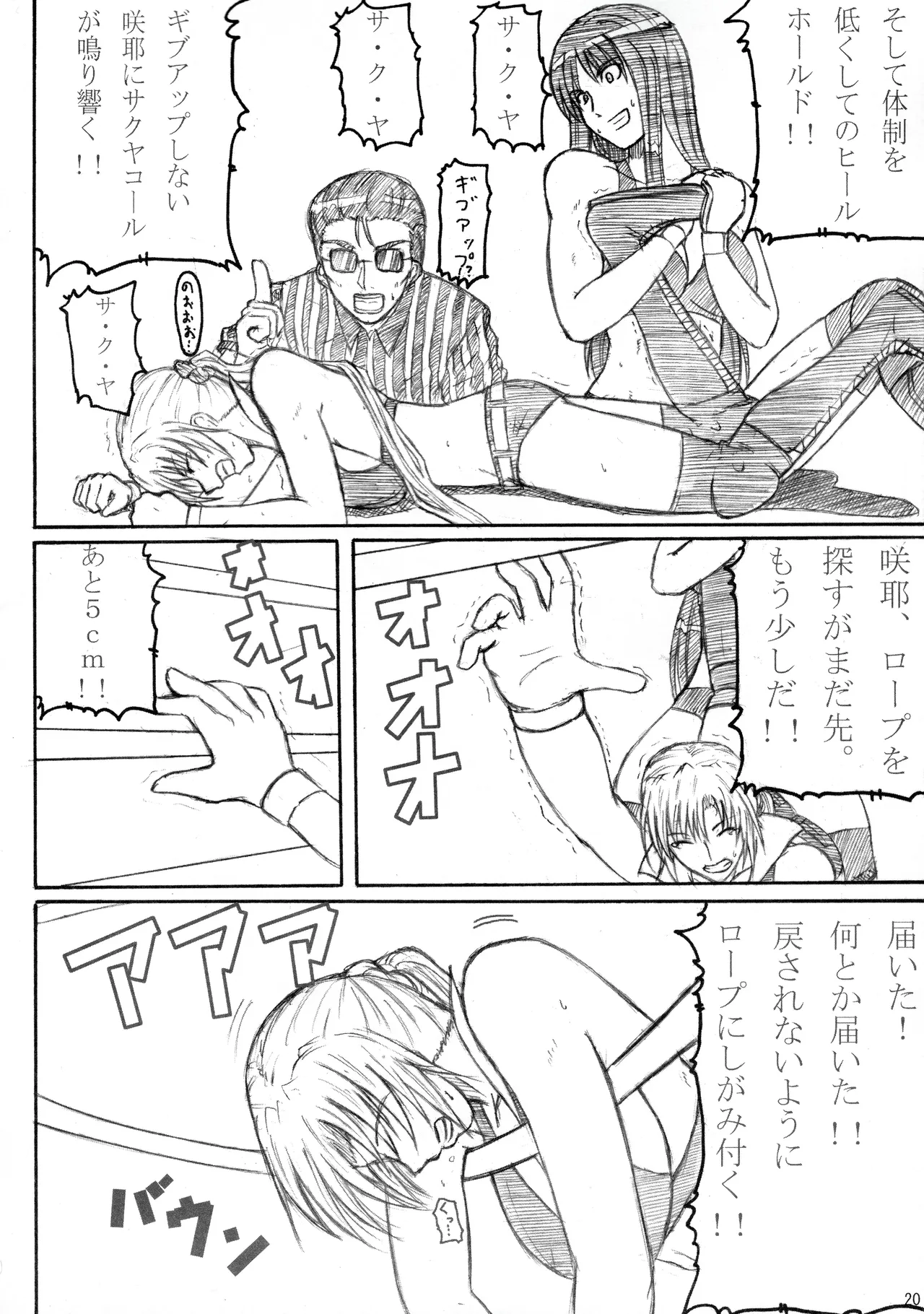 Kikan Gyaru Resu No. 2 - Page 19