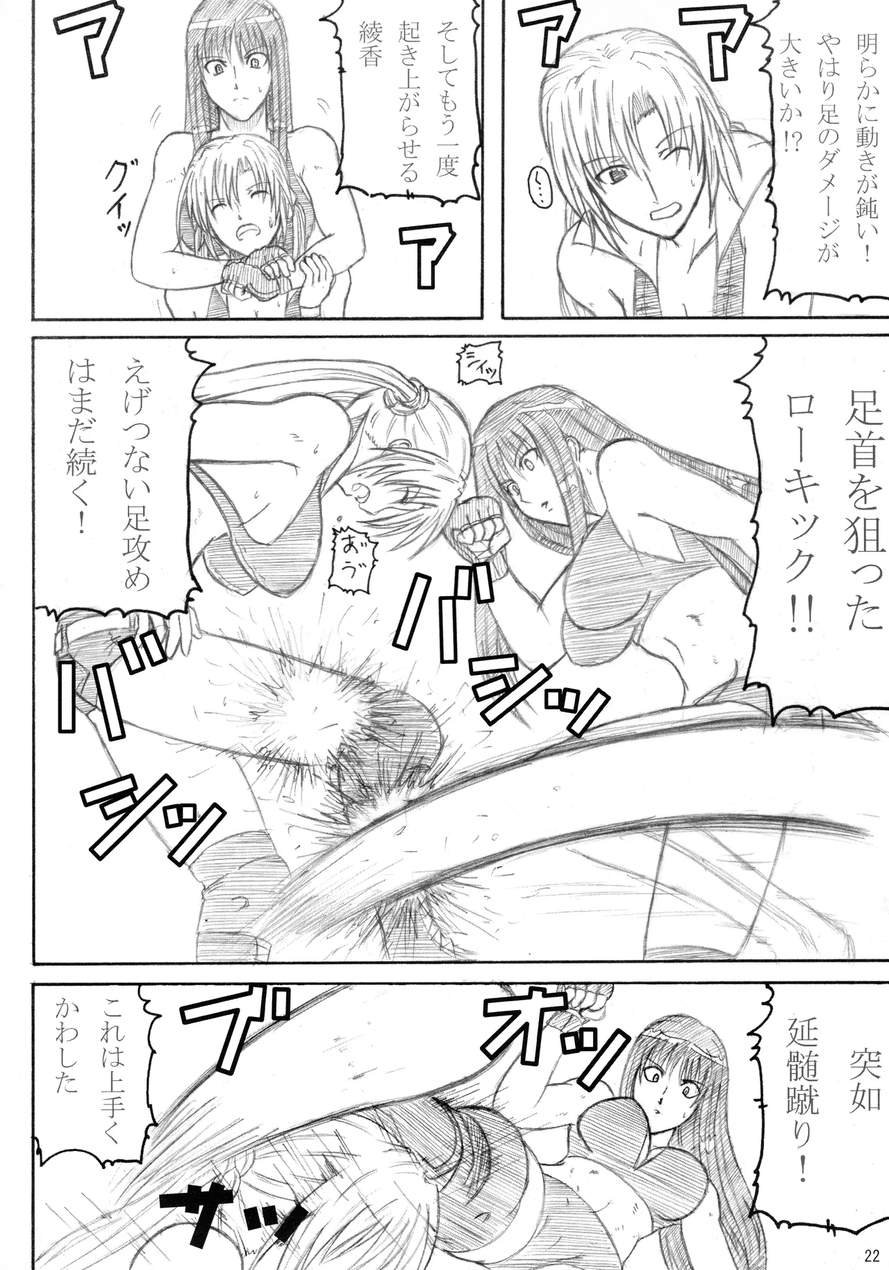Kikan Gyaru Resu No. 2 - Page 21