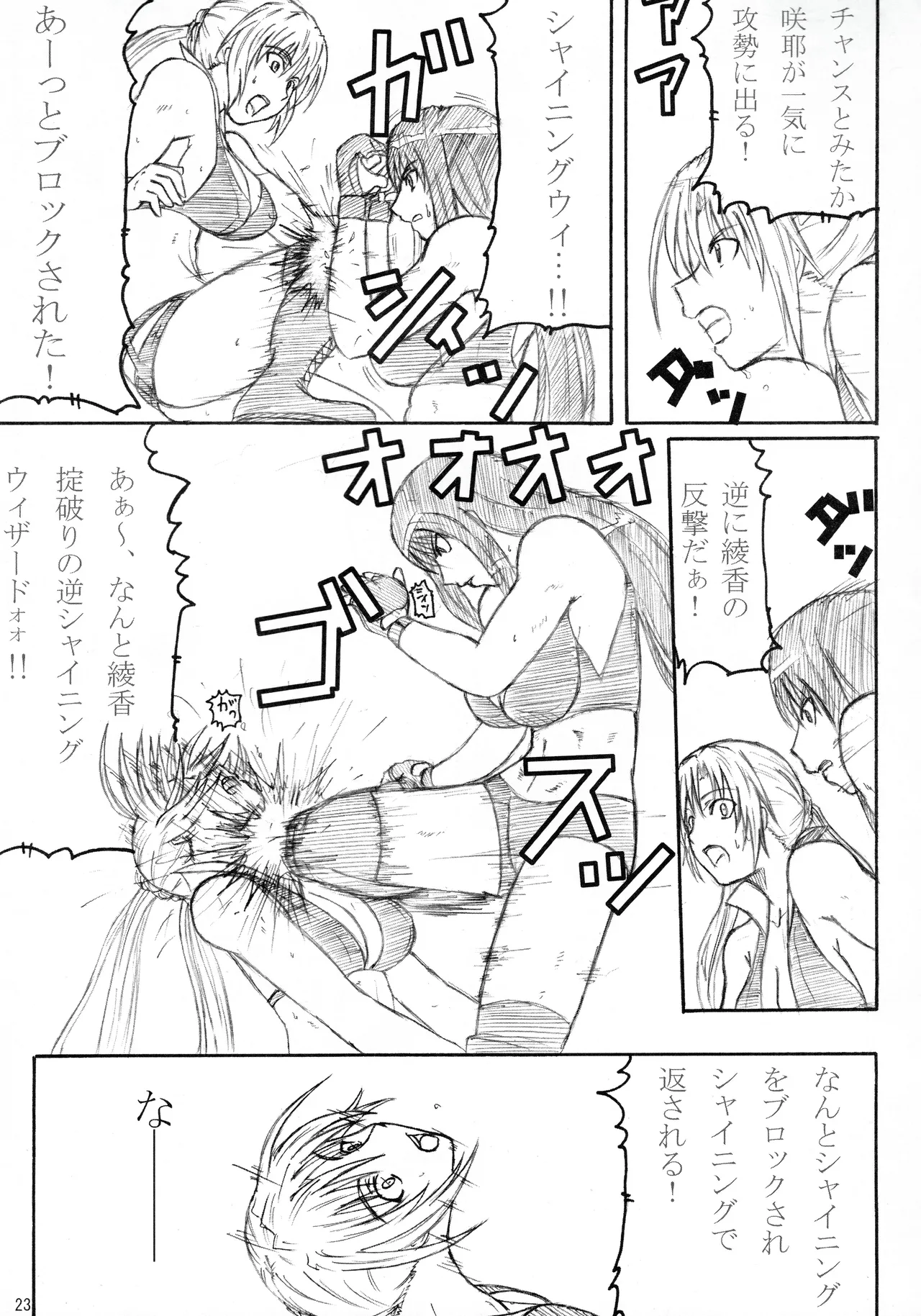 Kikan Gyaru Resu No. 2 - Page 22