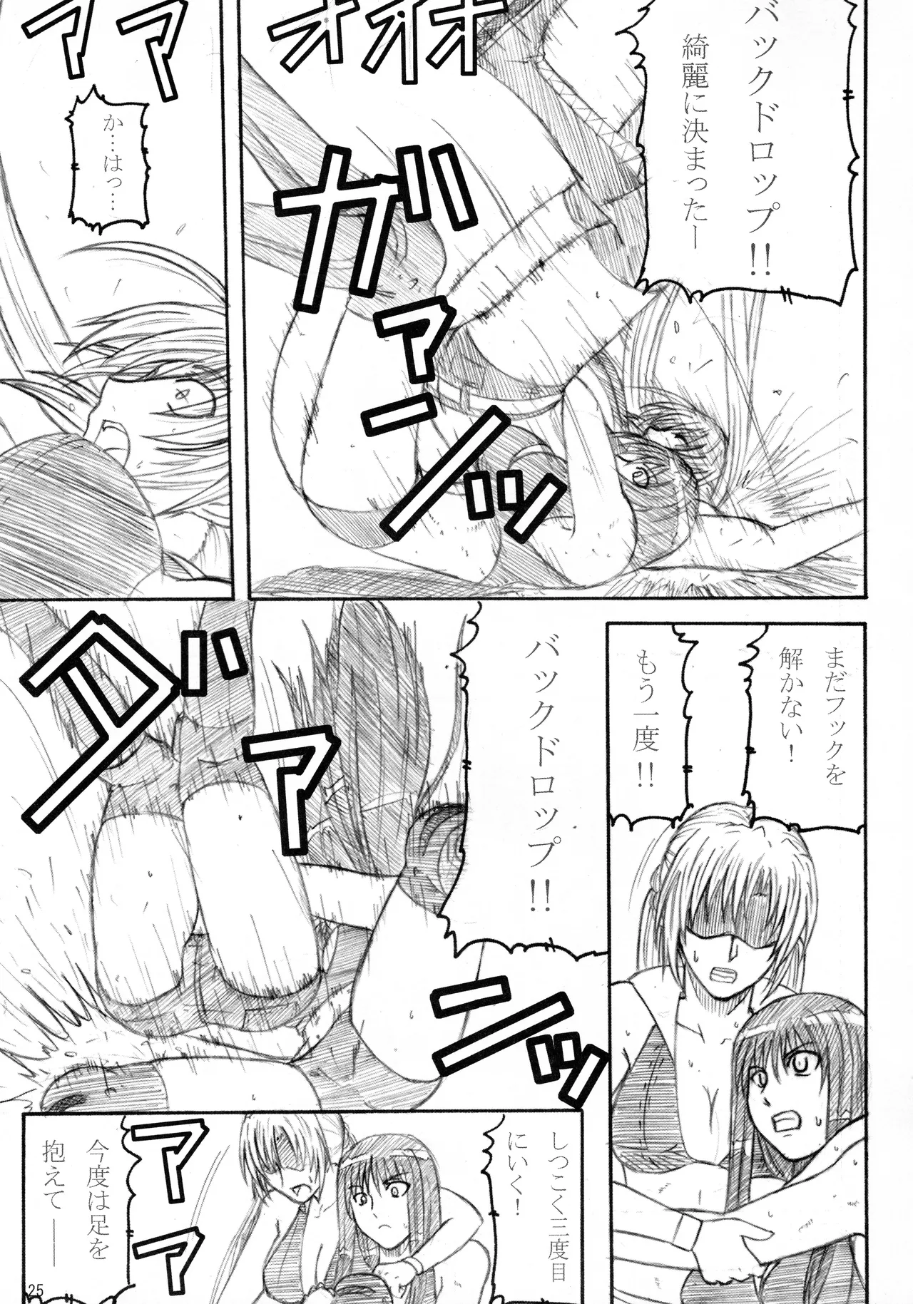 Kikan Gyaru Resu No. 2 - Page 24