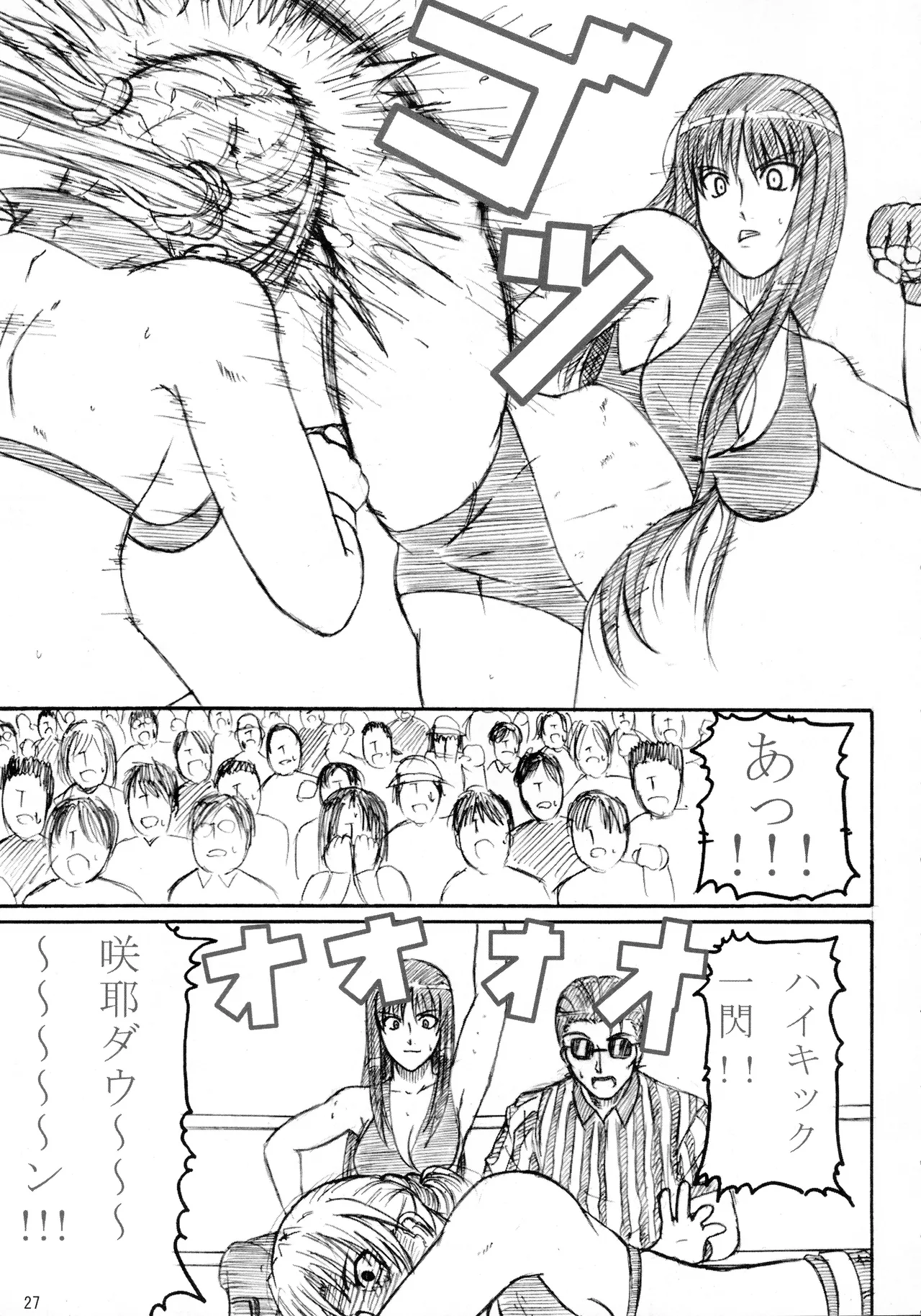Kikan Gyaru Resu No. 2 - Page 26