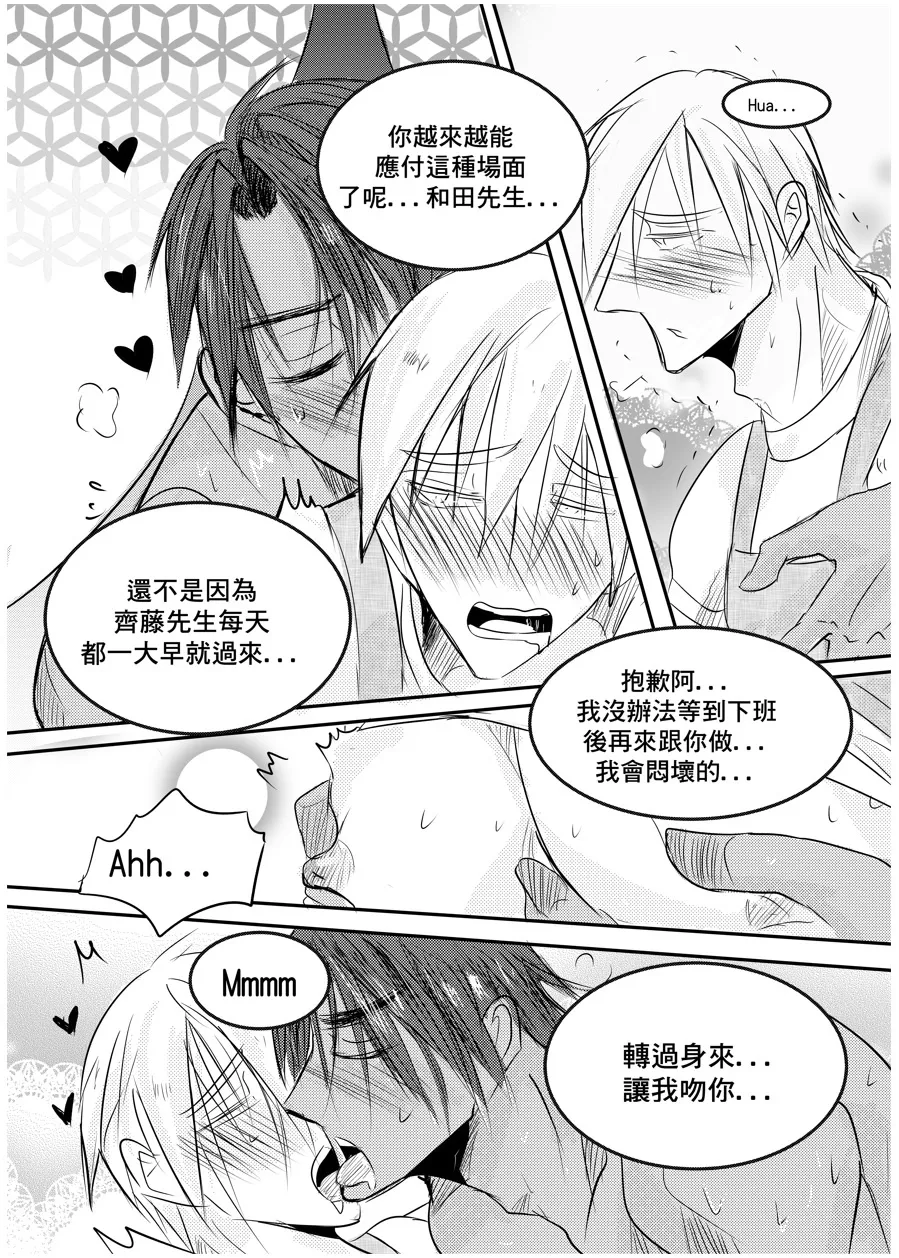 [海饅嘎(Haimanga)][I am a grocery store owner Chapter 1-3.][中文] - Page 27