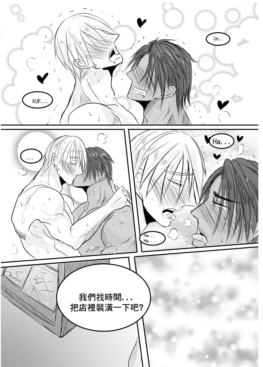 [海饅嘎(Haimanga)][I am a grocery store owner Chapter 1-3.][中文] - Page 70