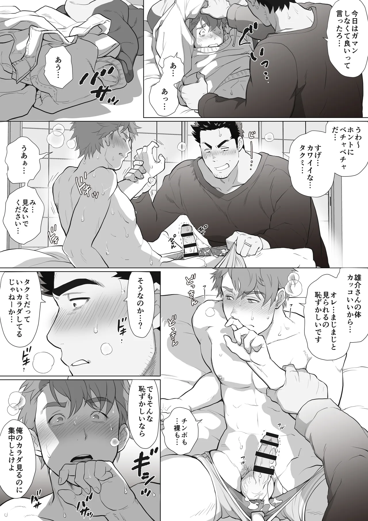 [Ochaocha Honpo (Chabashira Tatekichi)] Tomodachi no Otou-san Ch.1-8 [JPN] - Page 175