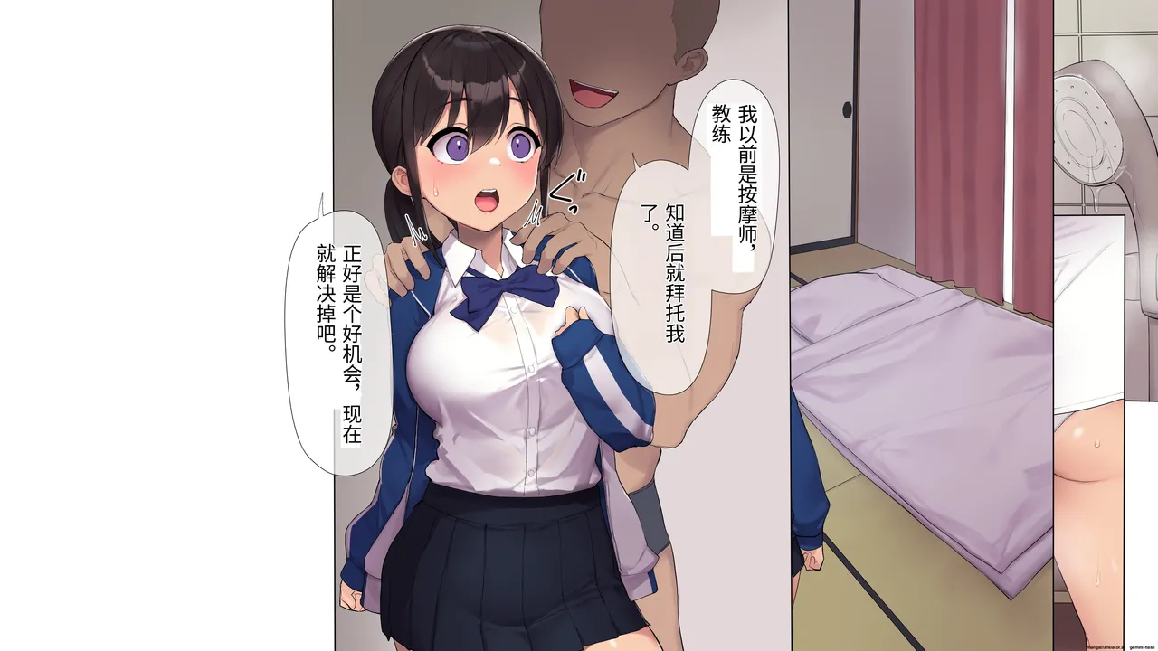 Choukyou Gasshuku - Page 41