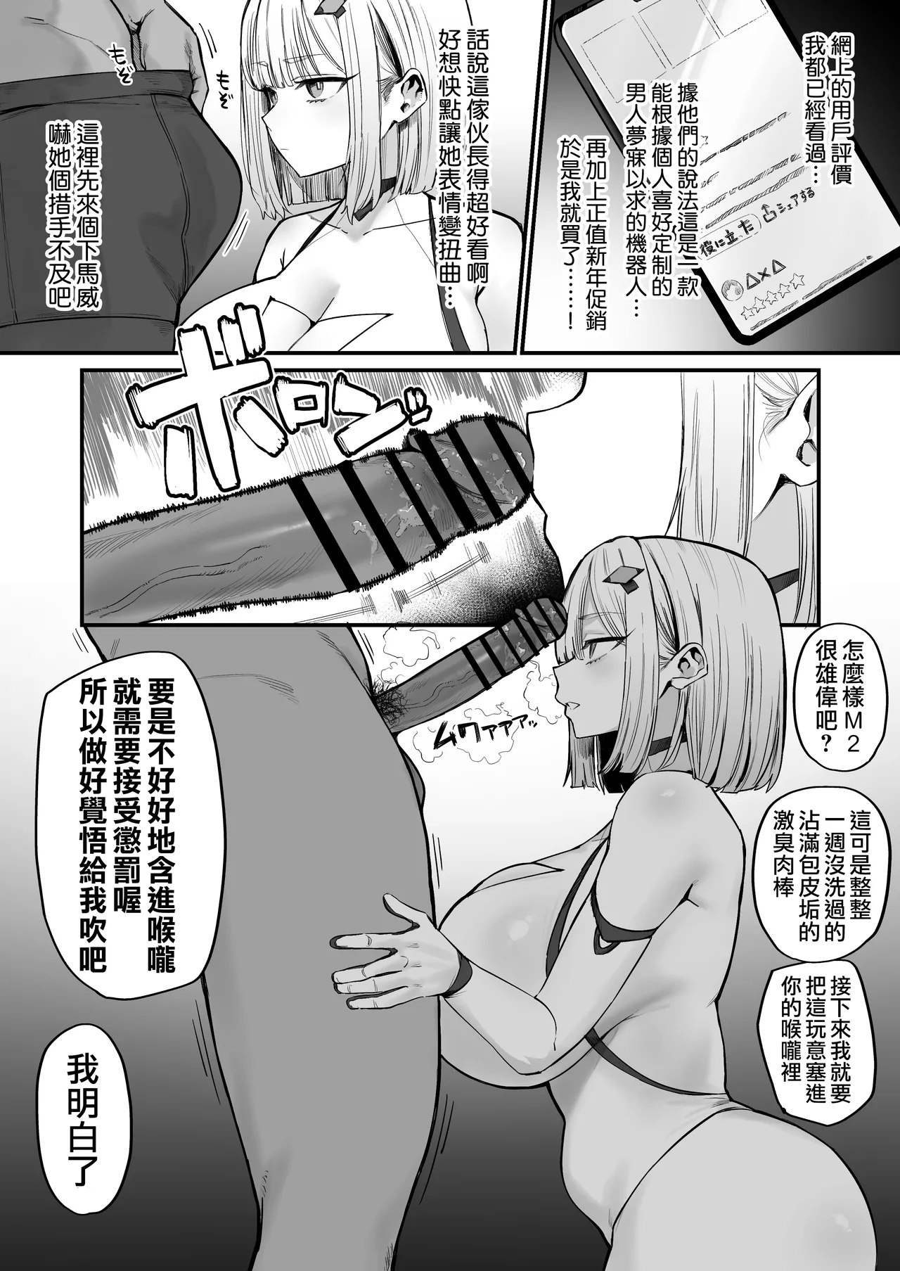 Fanbox短篇合集 - Page 17