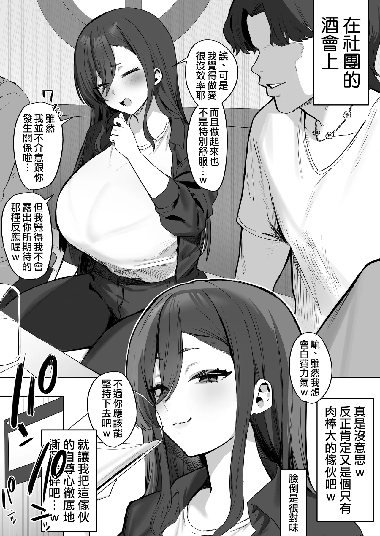 Fanbox短篇合集 - Page 61