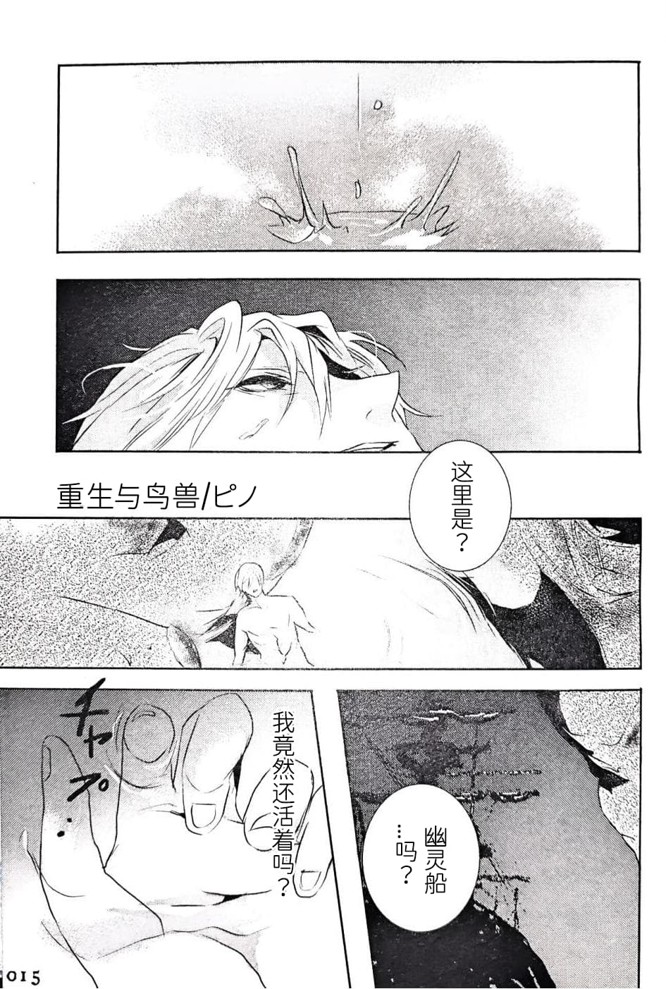 VERGILISM - Page 15