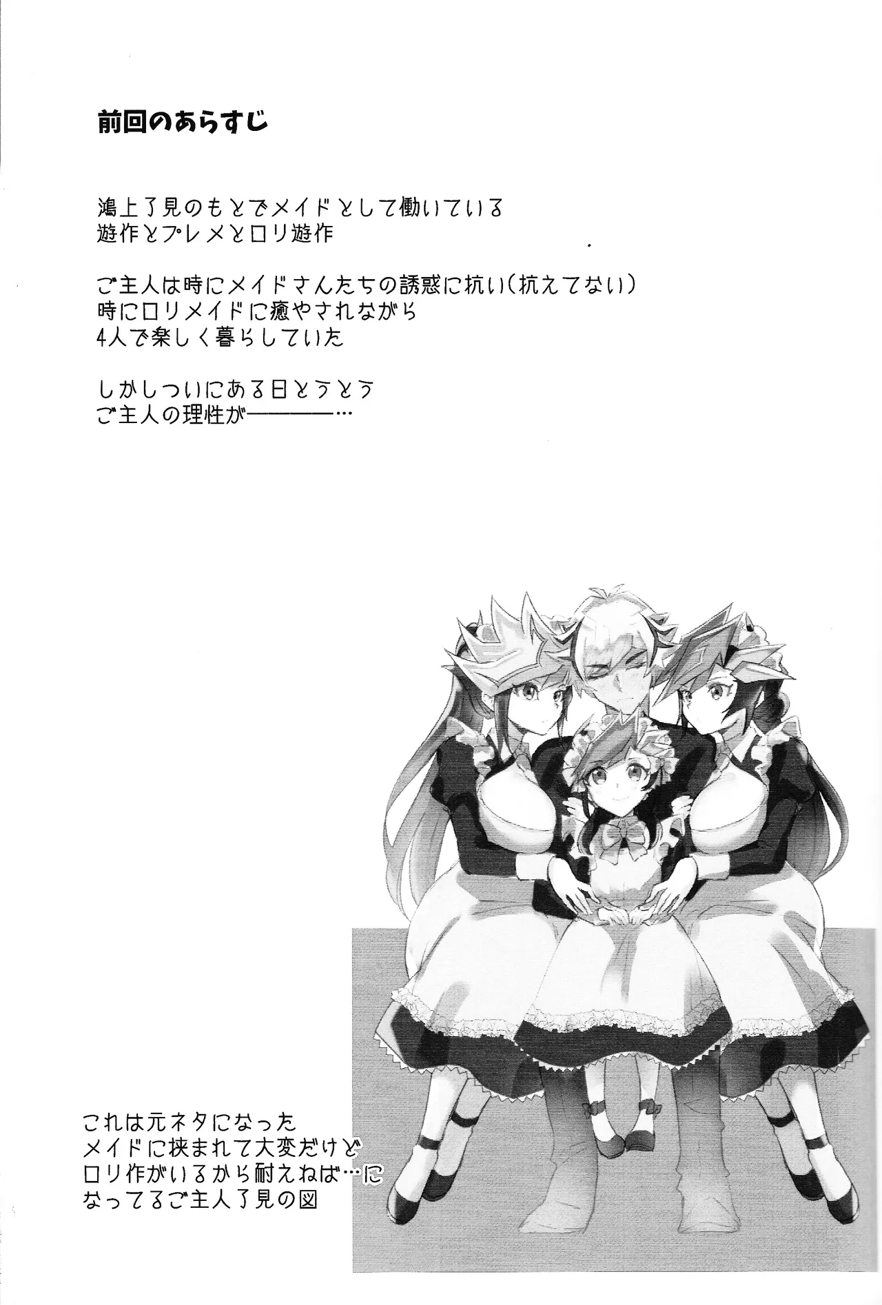 Page 2 of Kogami-ka no Hatsukoi