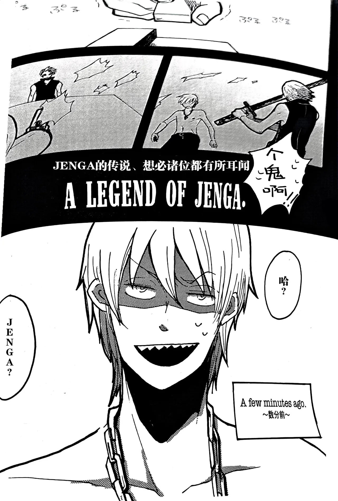 MAYBE ABOUT CRAZY！！！ - Page 13