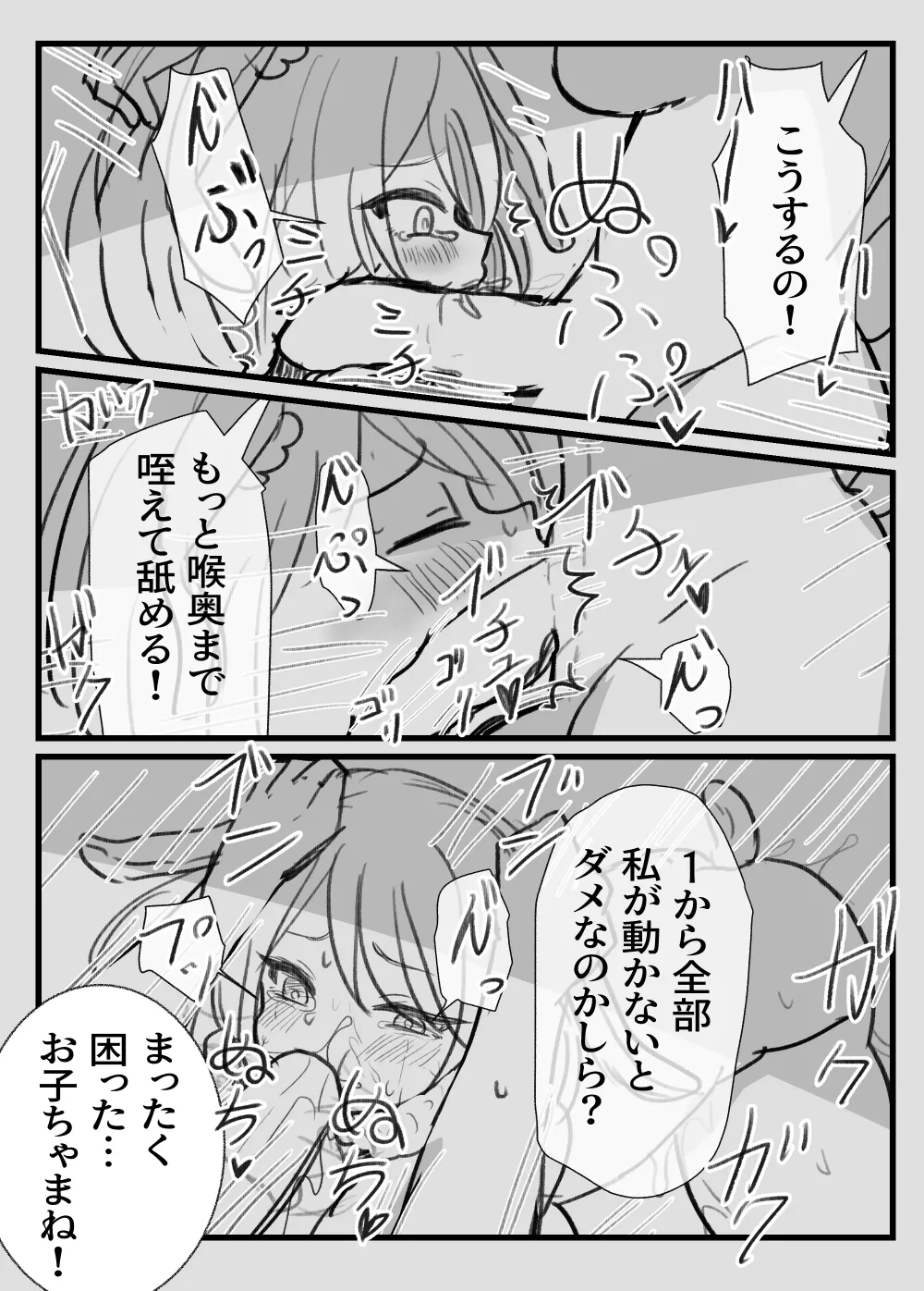 Otona no Otsukiai Kouhen - Page 10