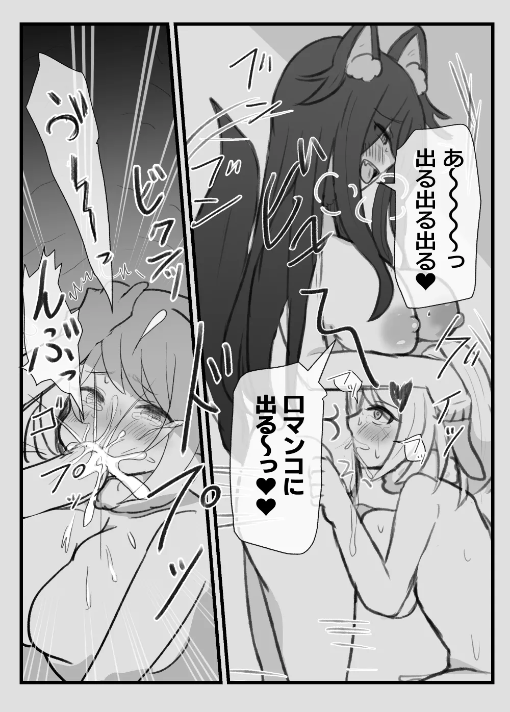 Otona no Otsukiai Kouhen - Page 12