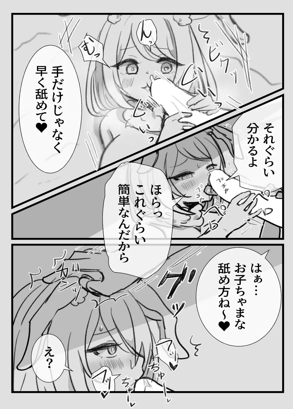 Otona no Otsukiai Kouhen - Page 9