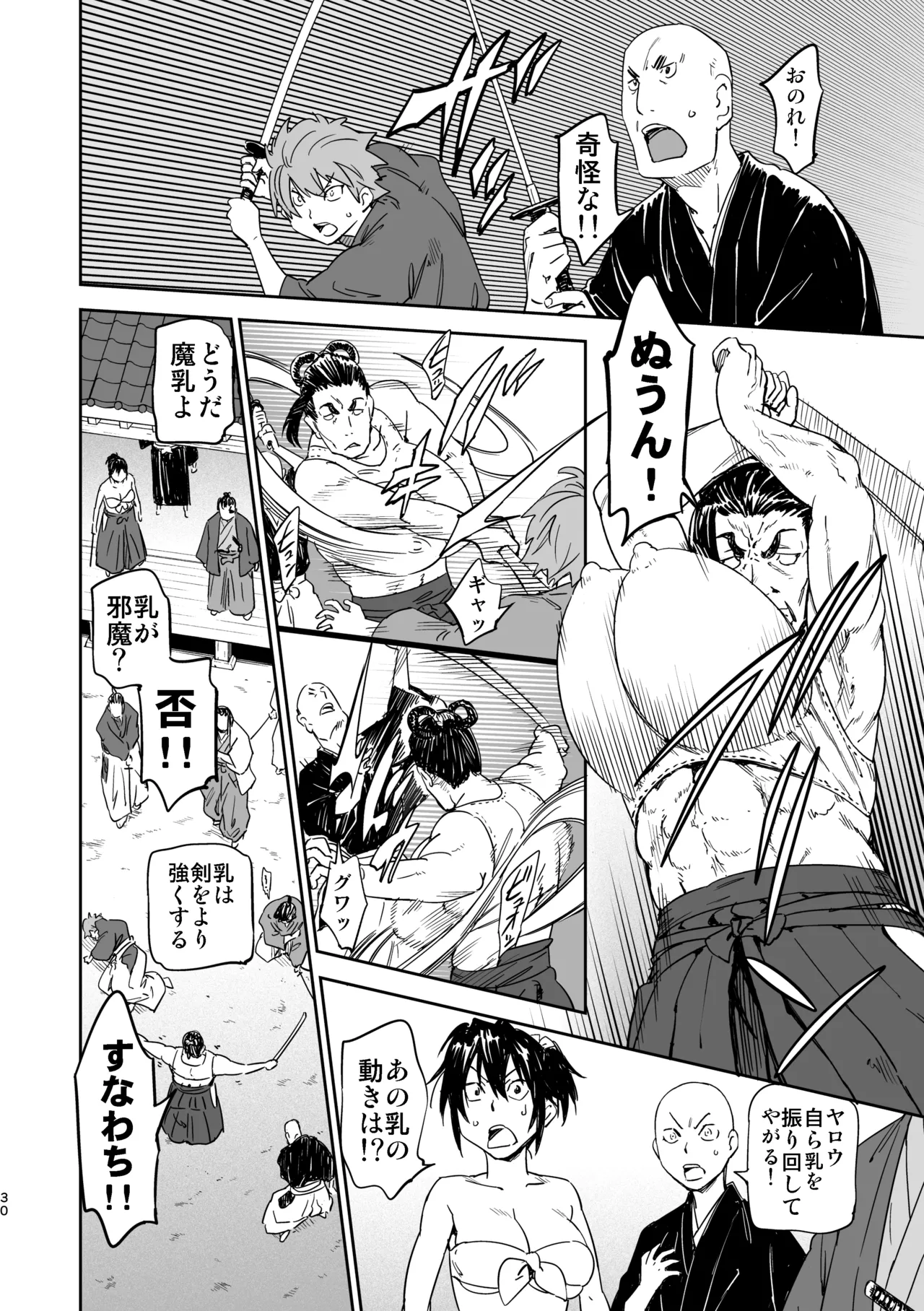 Manyuu Hikenchou Unreleased Materials - Page 28