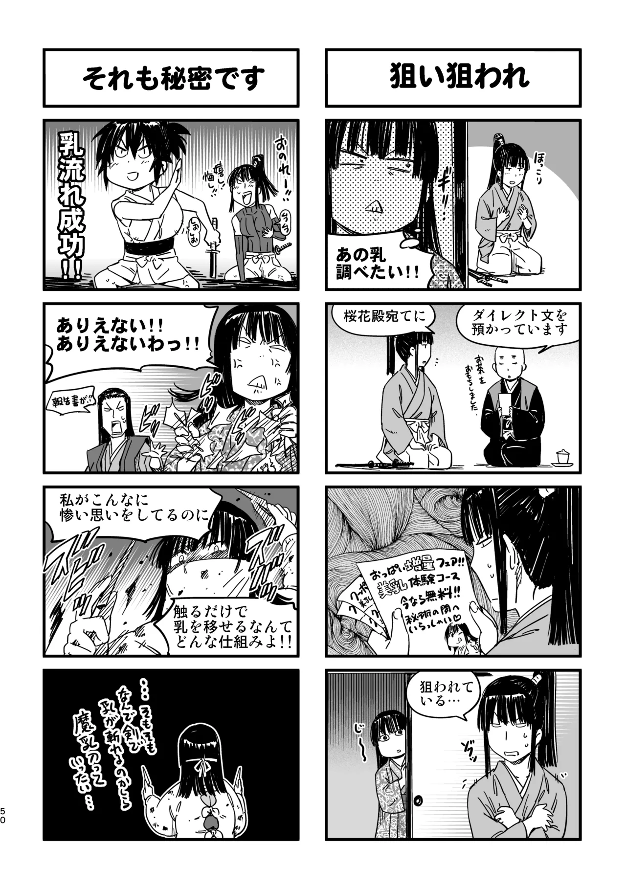Manyuu Hikenchou Unreleased Materials - Page 47