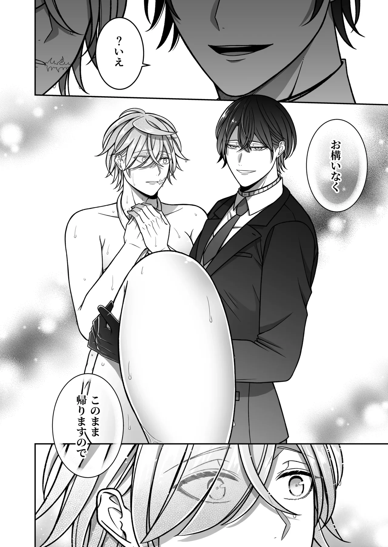 Mating with a tame mermaid to make babies - Page 13