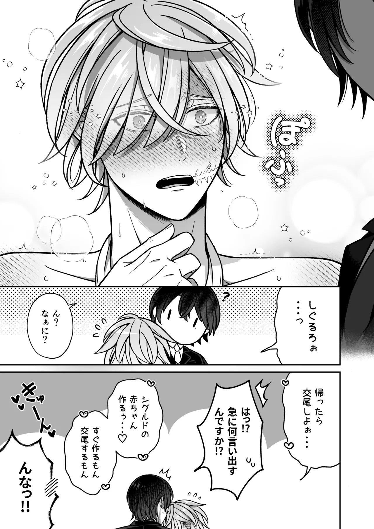 Mating with a tame mermaid to make babies - Page 14