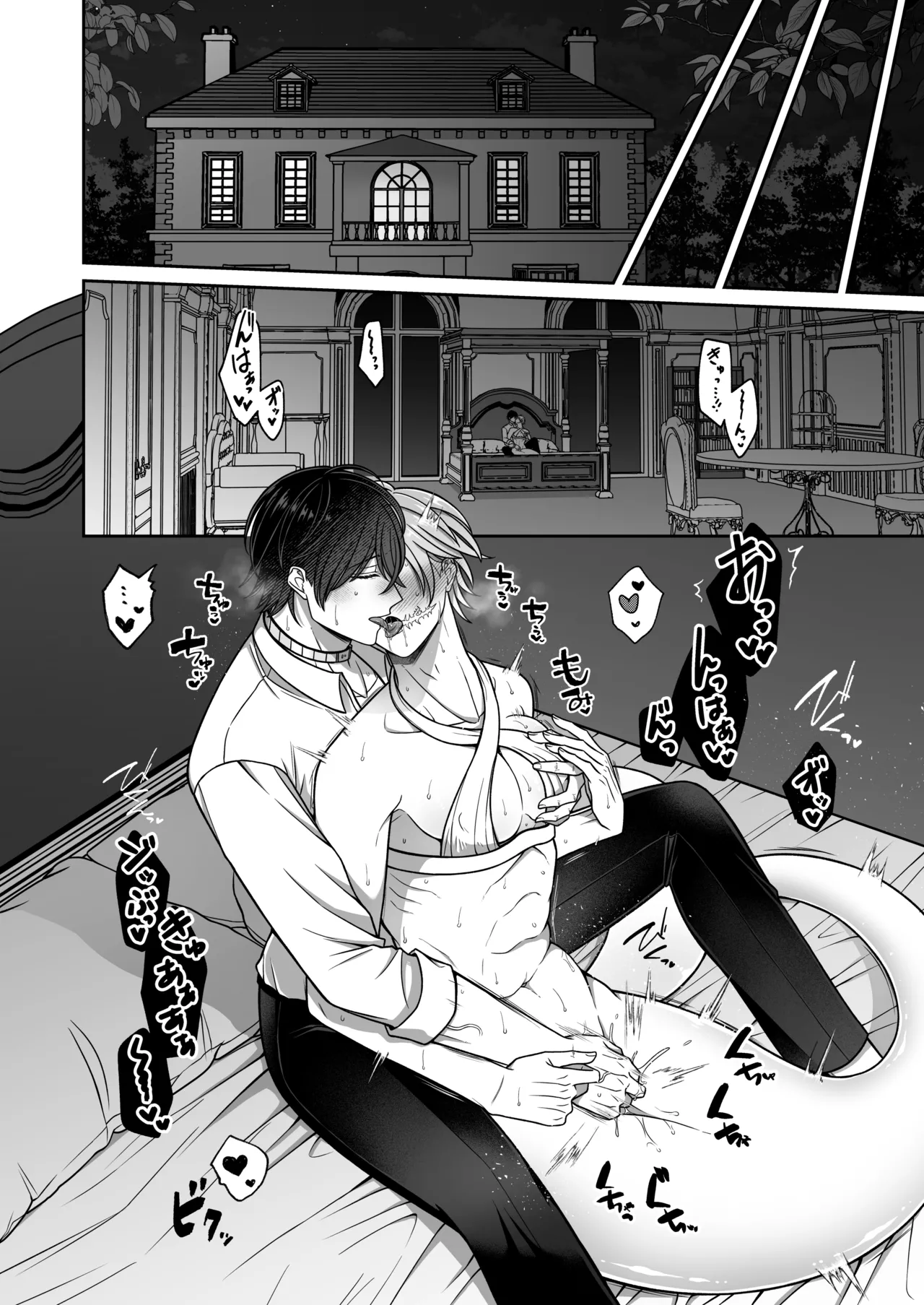 Mating with a tame mermaid to make babies - Page 15