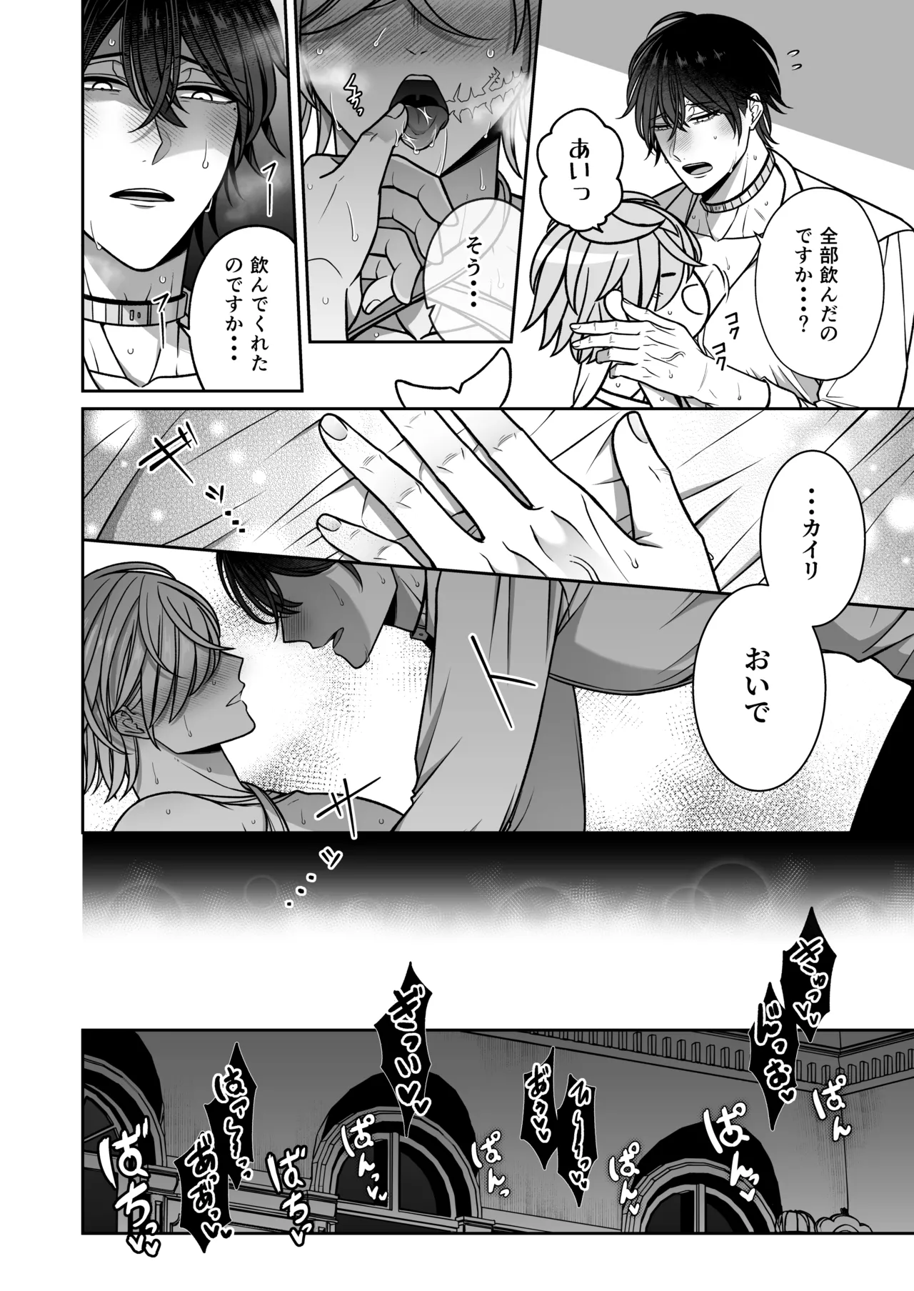 Mating with a tame mermaid to make babies - Page 25