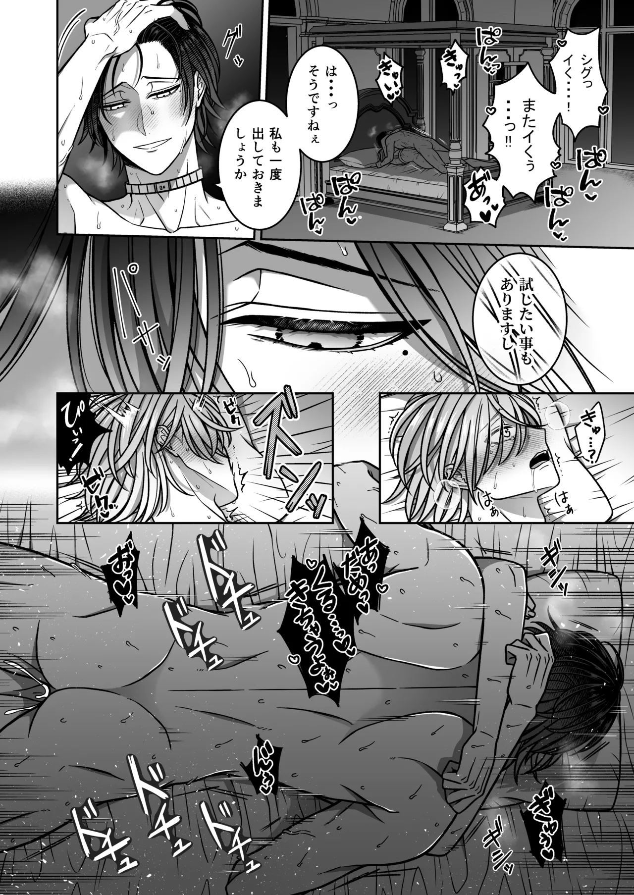 Mating with a tame mermaid to make babies - Page 31
