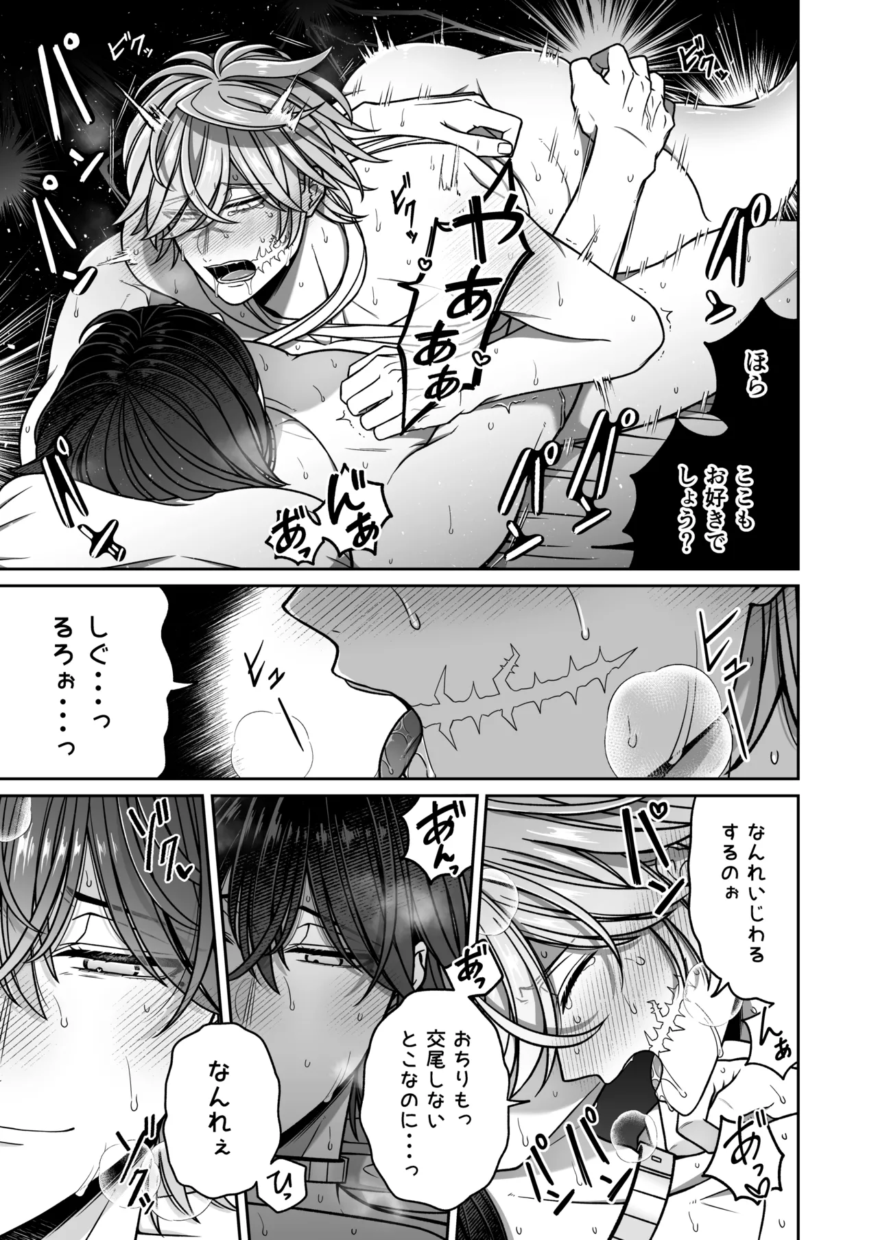 Mating with a tame mermaid to make babies - Page 40