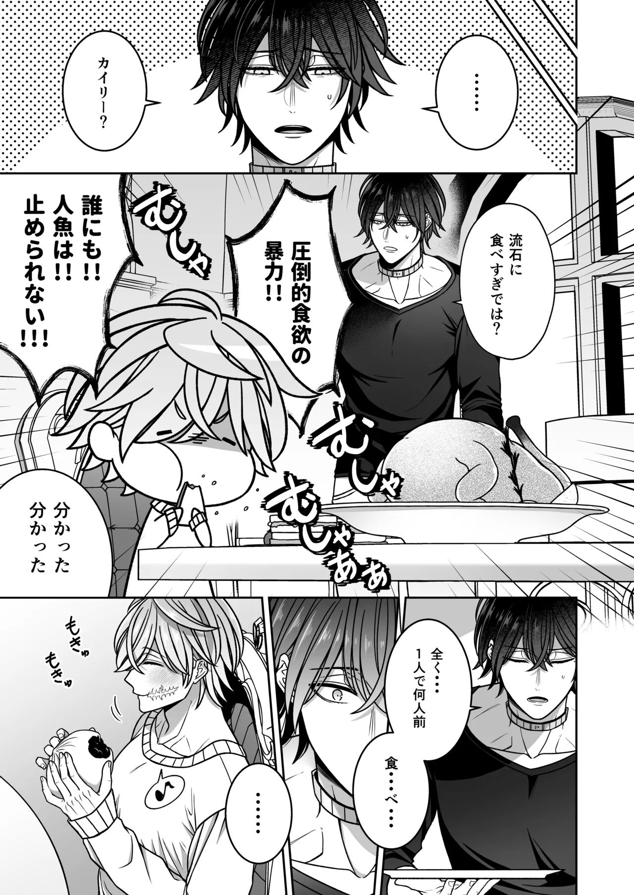 Mating with a tame mermaid to make babies - Page 42