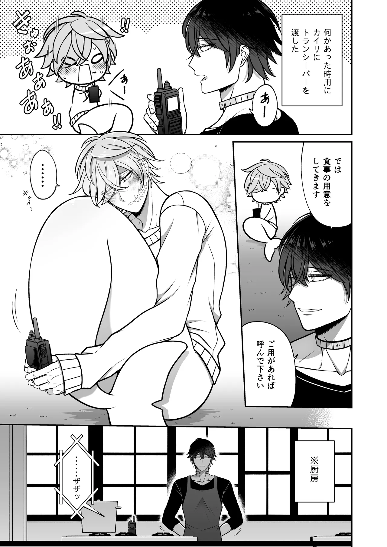 Mating with a tame mermaid to make babies - Page 47