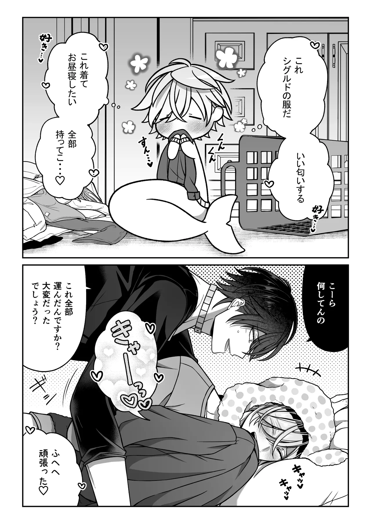Mating with a tame mermaid to make babies - Page 60