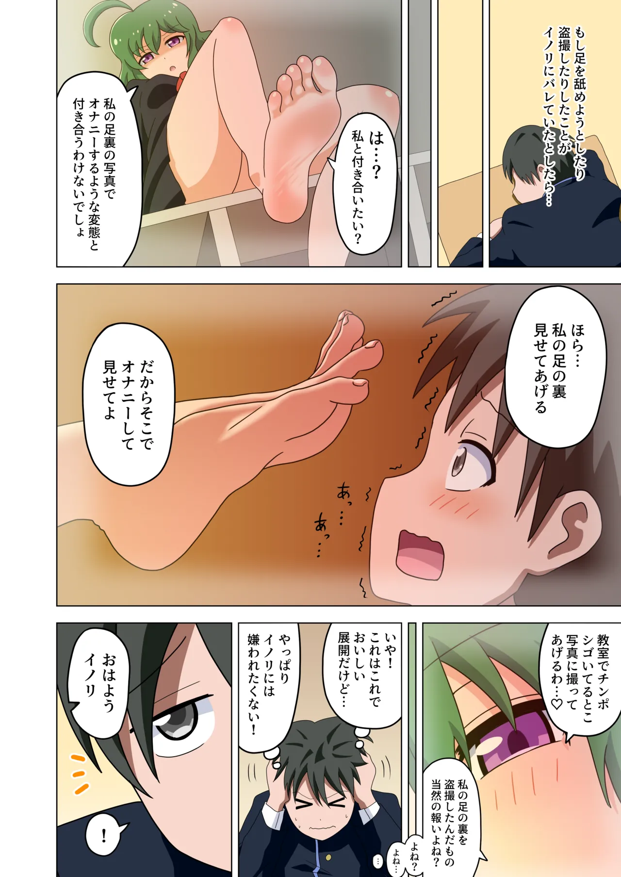 Mitari no Sono Vol. 1 - Page 16