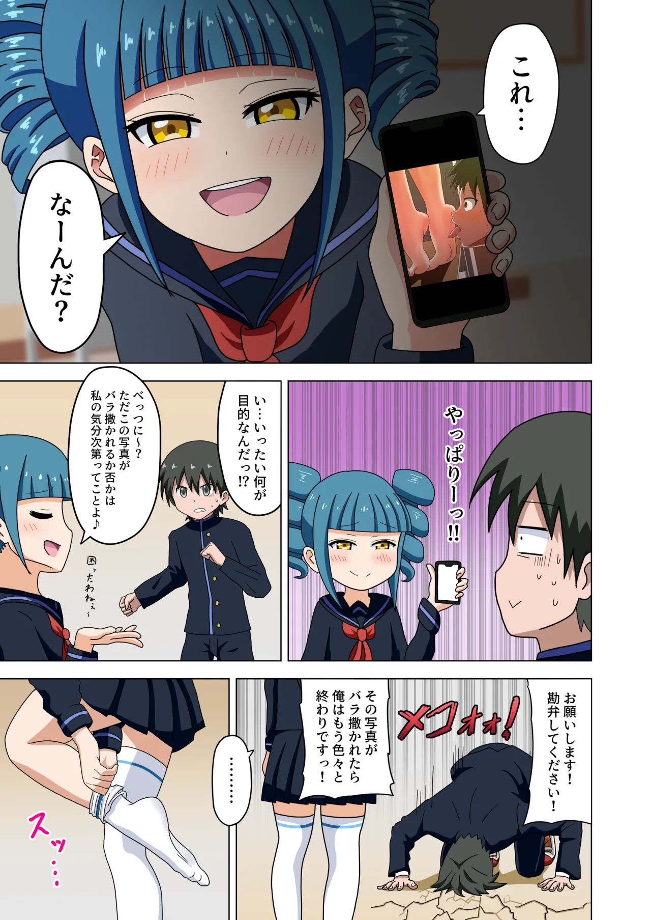 Mitari no Sono Vol. 1 - Page 32