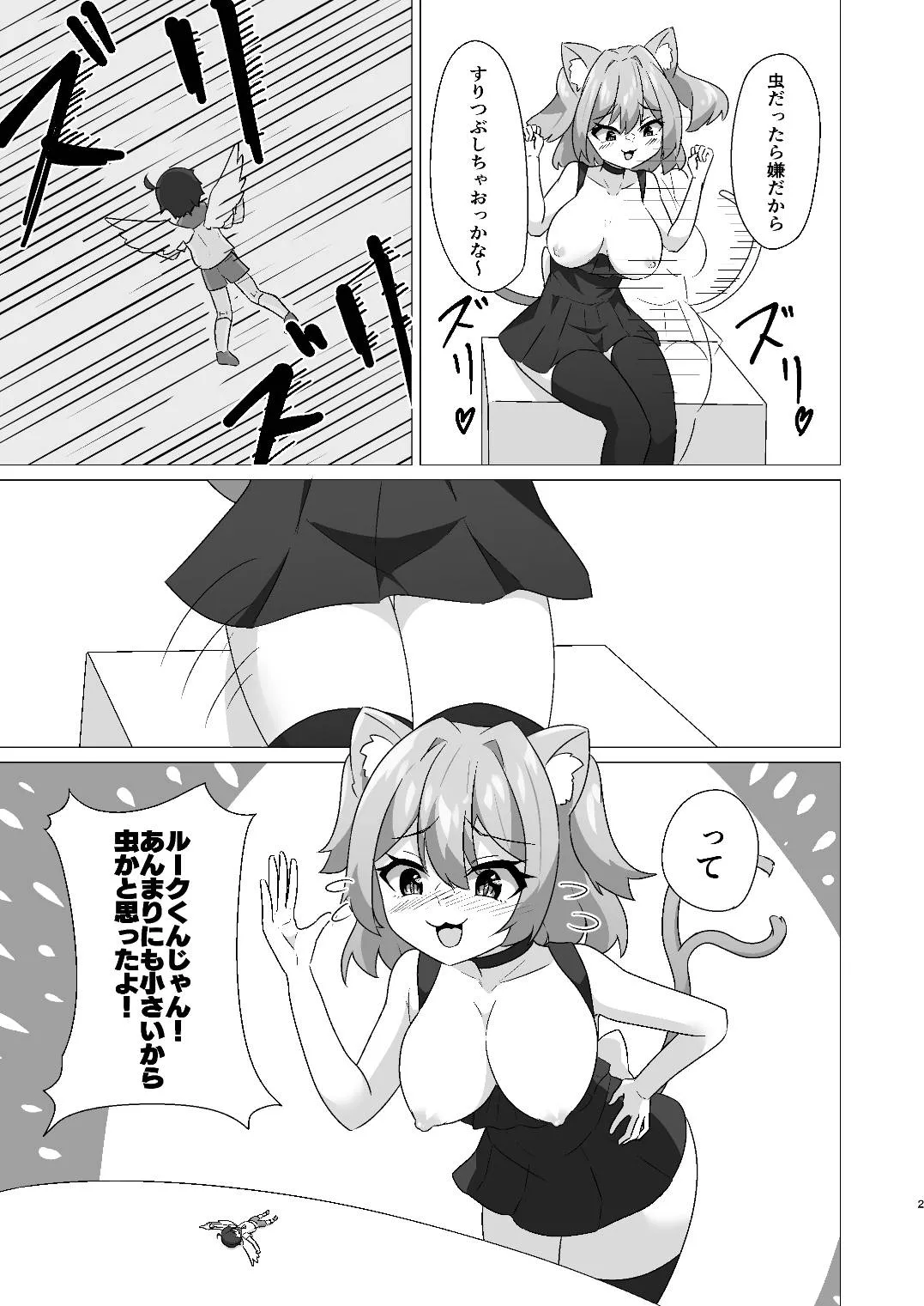 Preview page 2