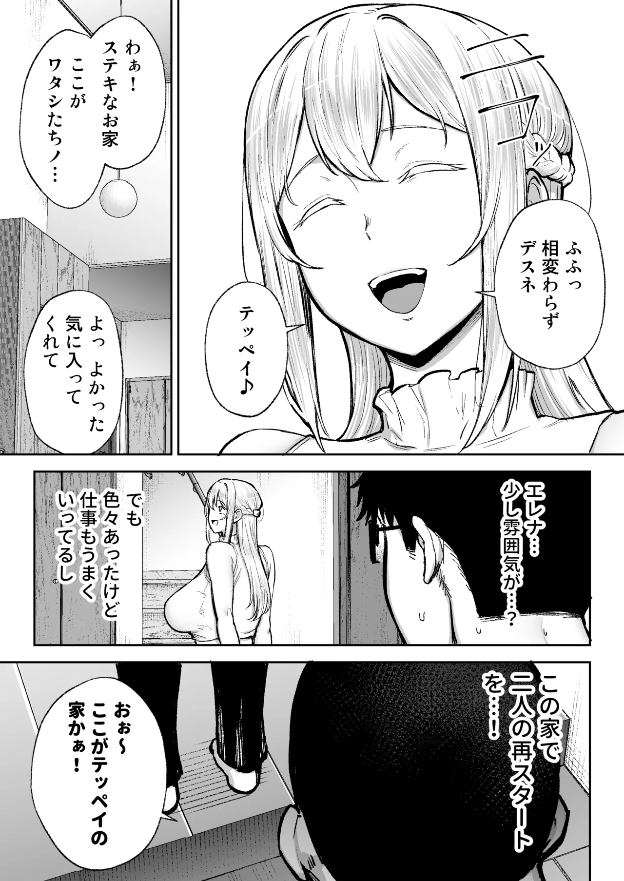 Netorareta bakunyuublondezuma Elena 3 - Page 10