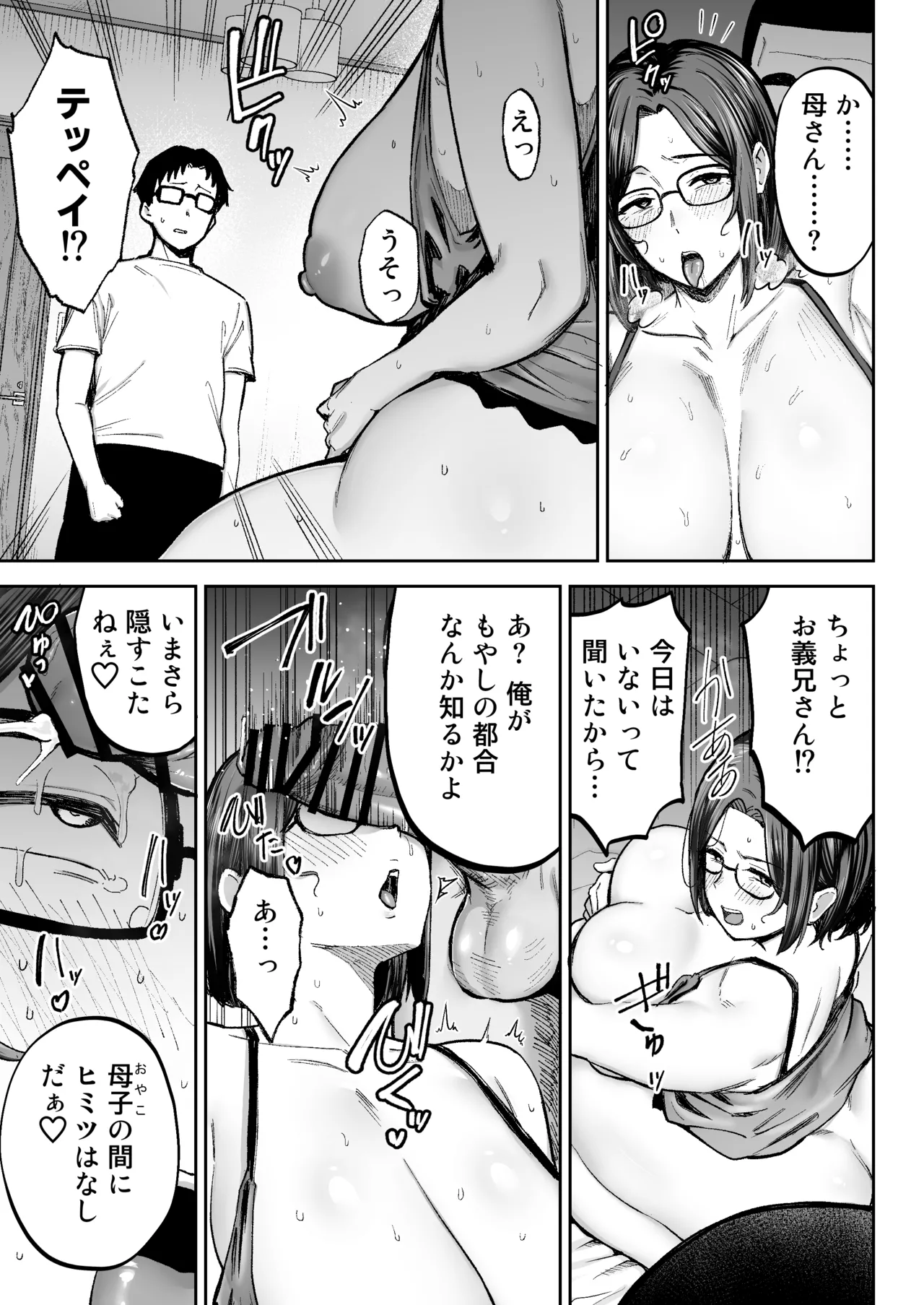 Netorareta bakunyuublondezuma Elena 3 - Page 54