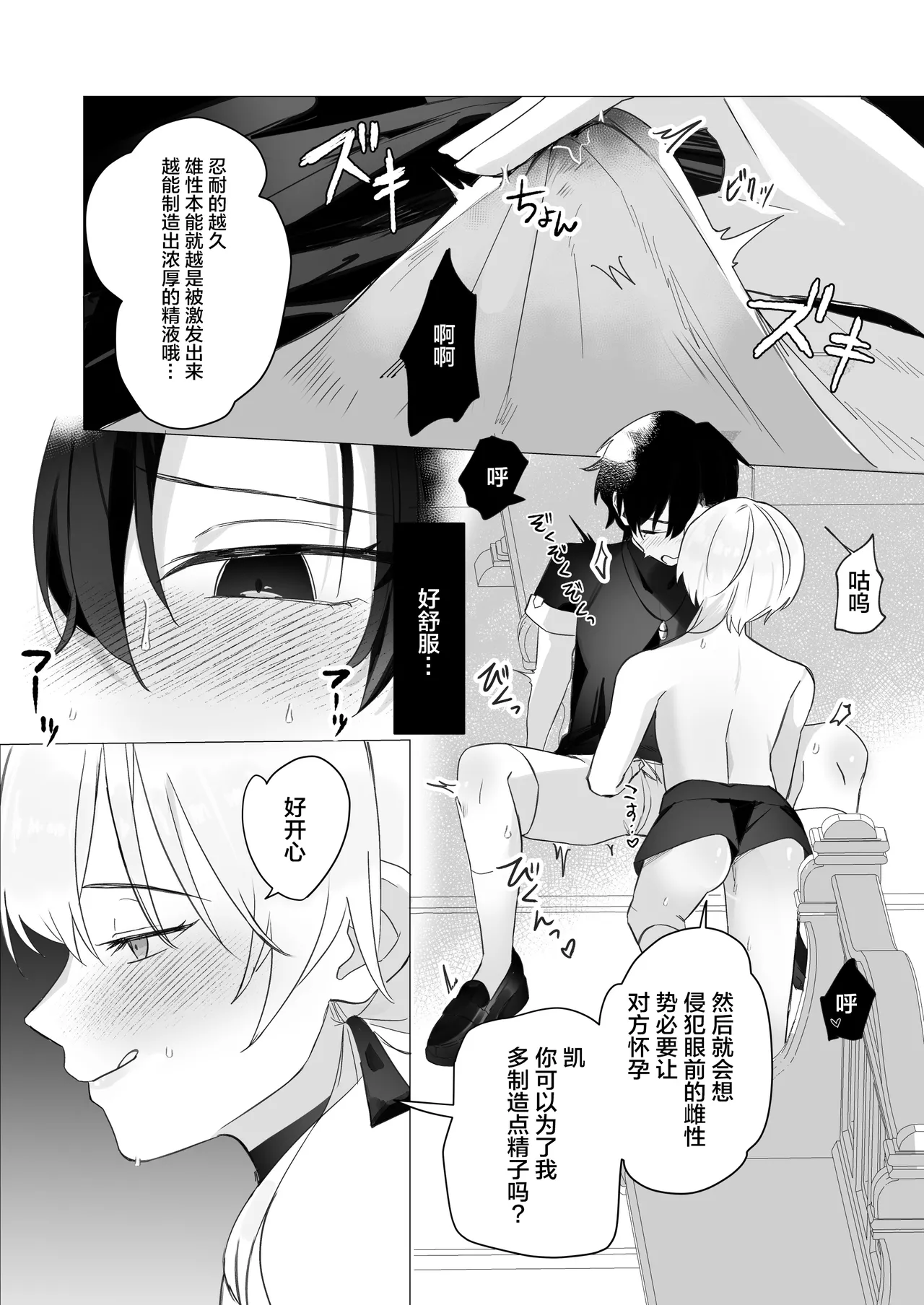 幼馴染の体を乗っ取ったサキュバスが俺の精液を奪いにくる - Page 17