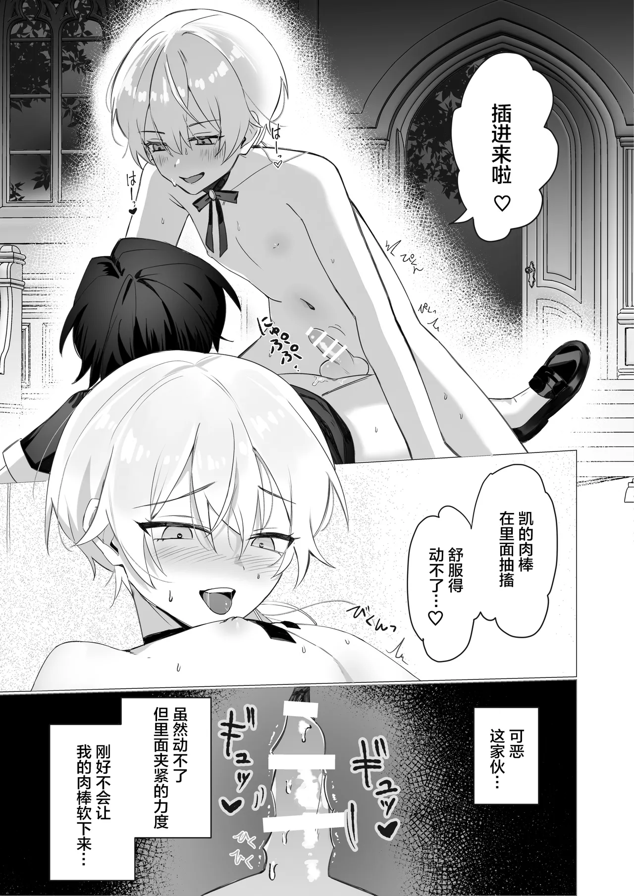 幼馴染の体を乗っ取ったサキュバスが俺の精液を奪いにくる - Page 30