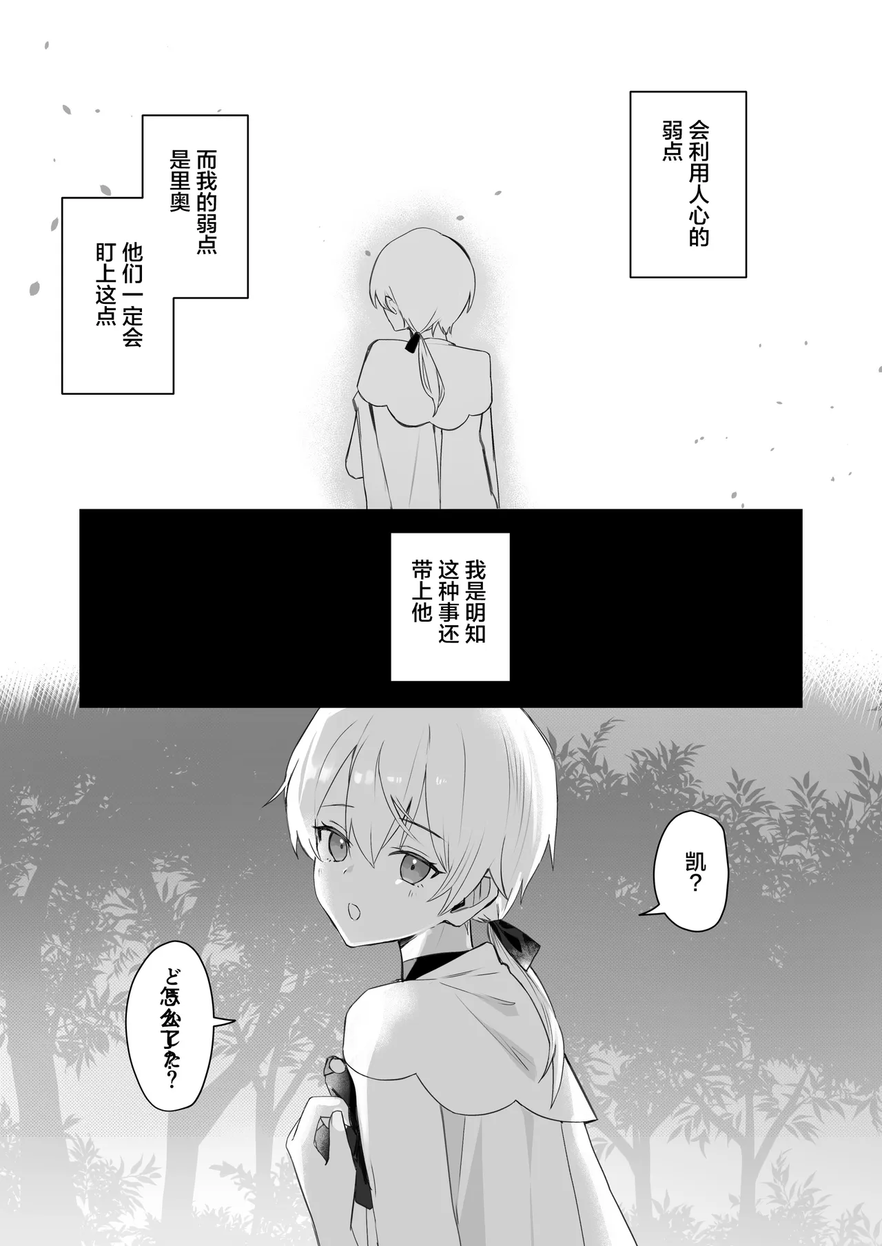 Page 45 of [幼馴染絶対正義 (初瀬ユウ)] 幼馴染の体を乗っ取ったサキュバスが俺の精液を奪いにくる [Chinese] [迷幻仙域×真不可视汉化组]