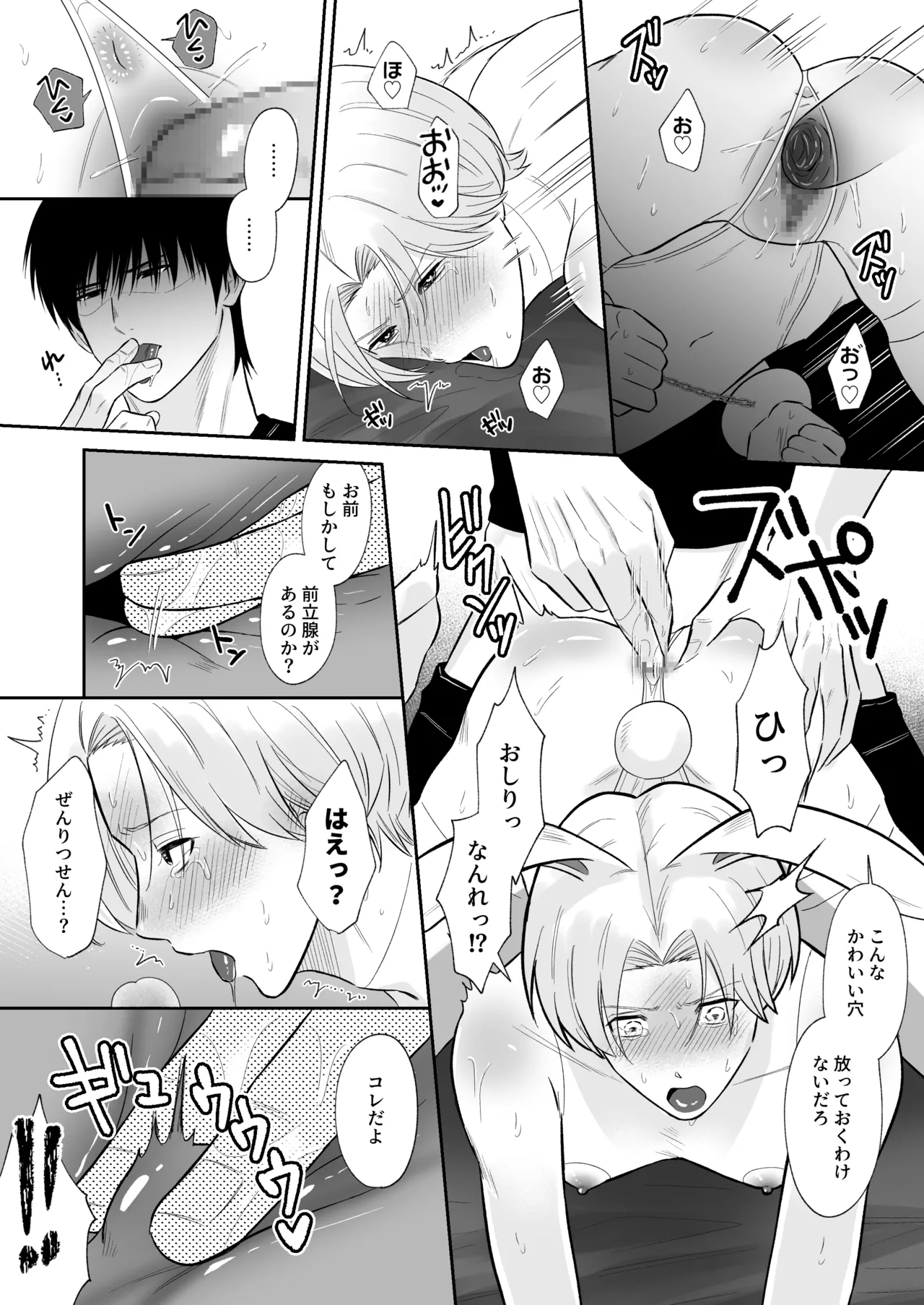I caught a rabbit - Page 27