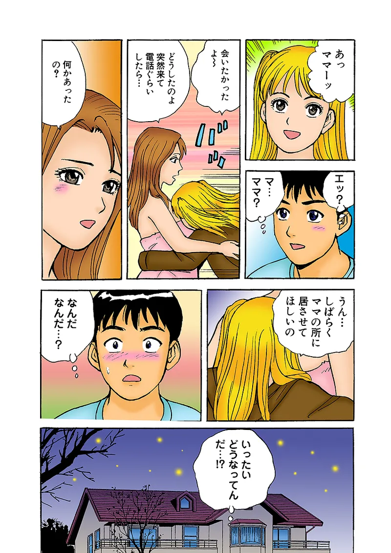 Jukujo Mania Vol. 1 - Page 114