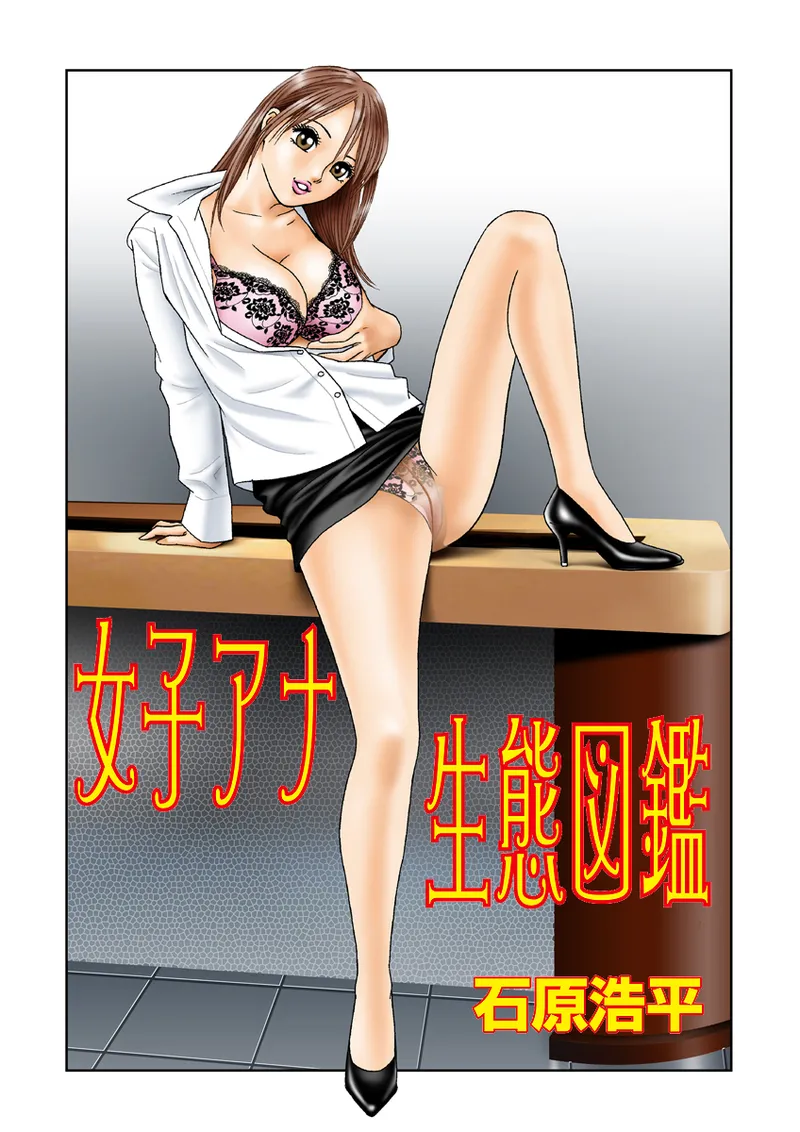 Jukujo Mania Vol. 1 - Page 2