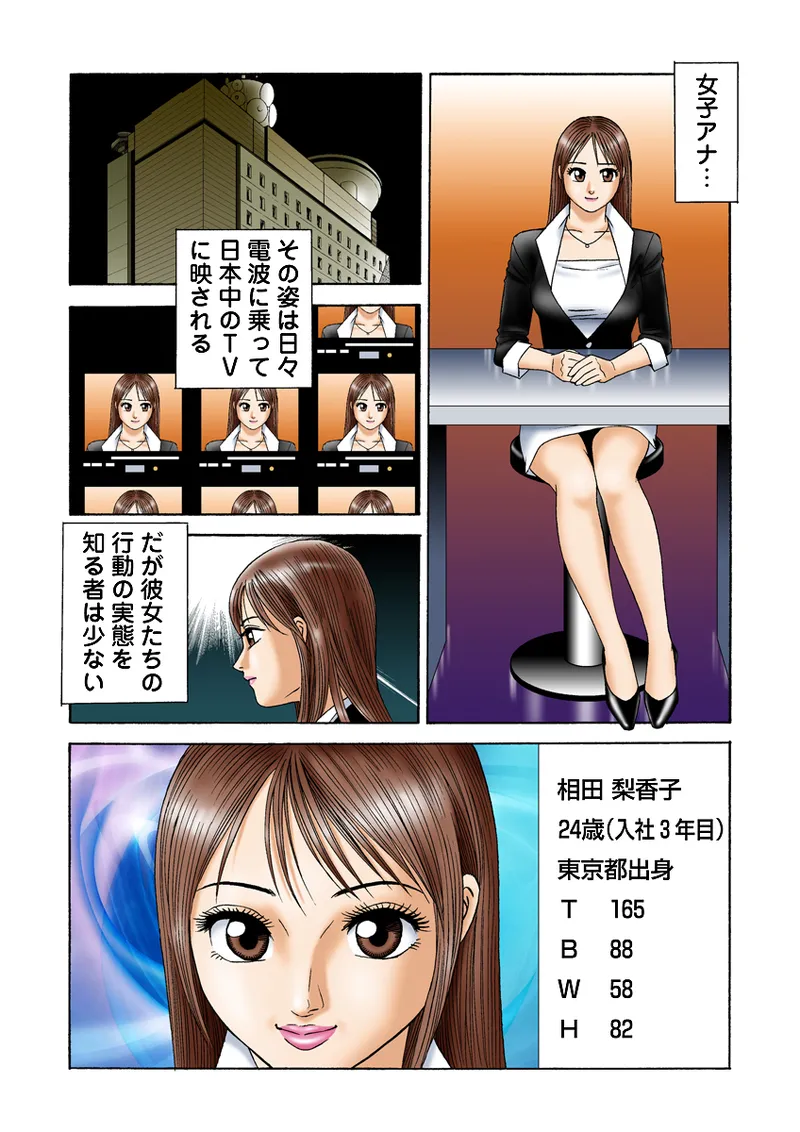 Jukujo Mania Vol. 1 - Page 3