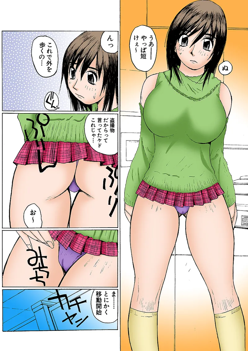 Jukujo Mania Vol. 1 - Page 42