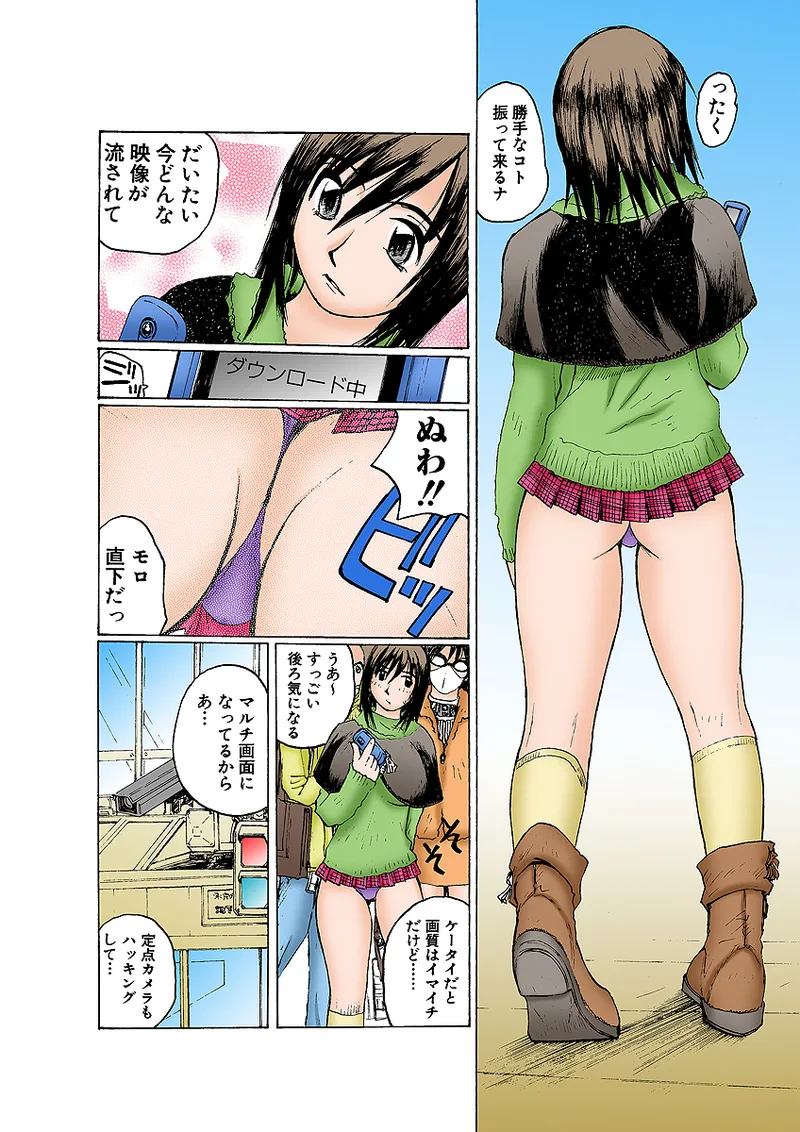 Jukujo Mania Vol. 1 - Page 44
