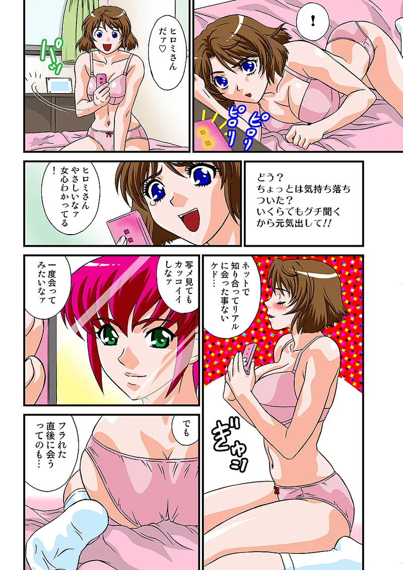 Jukujo Mania Vol. 1 - Page 59